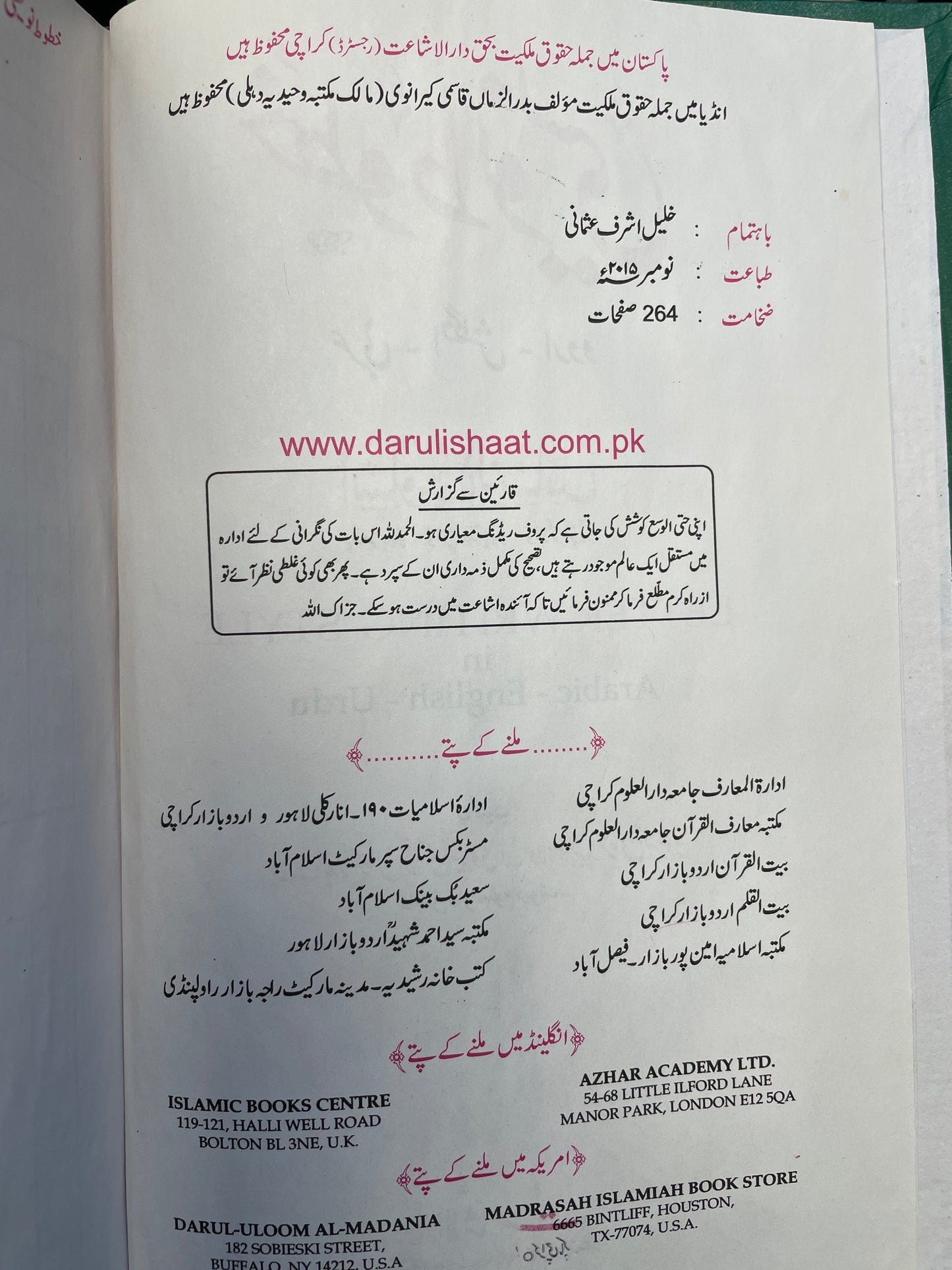 خطوط نويسی - Letter Writing Style in Arabic-English-Urdu