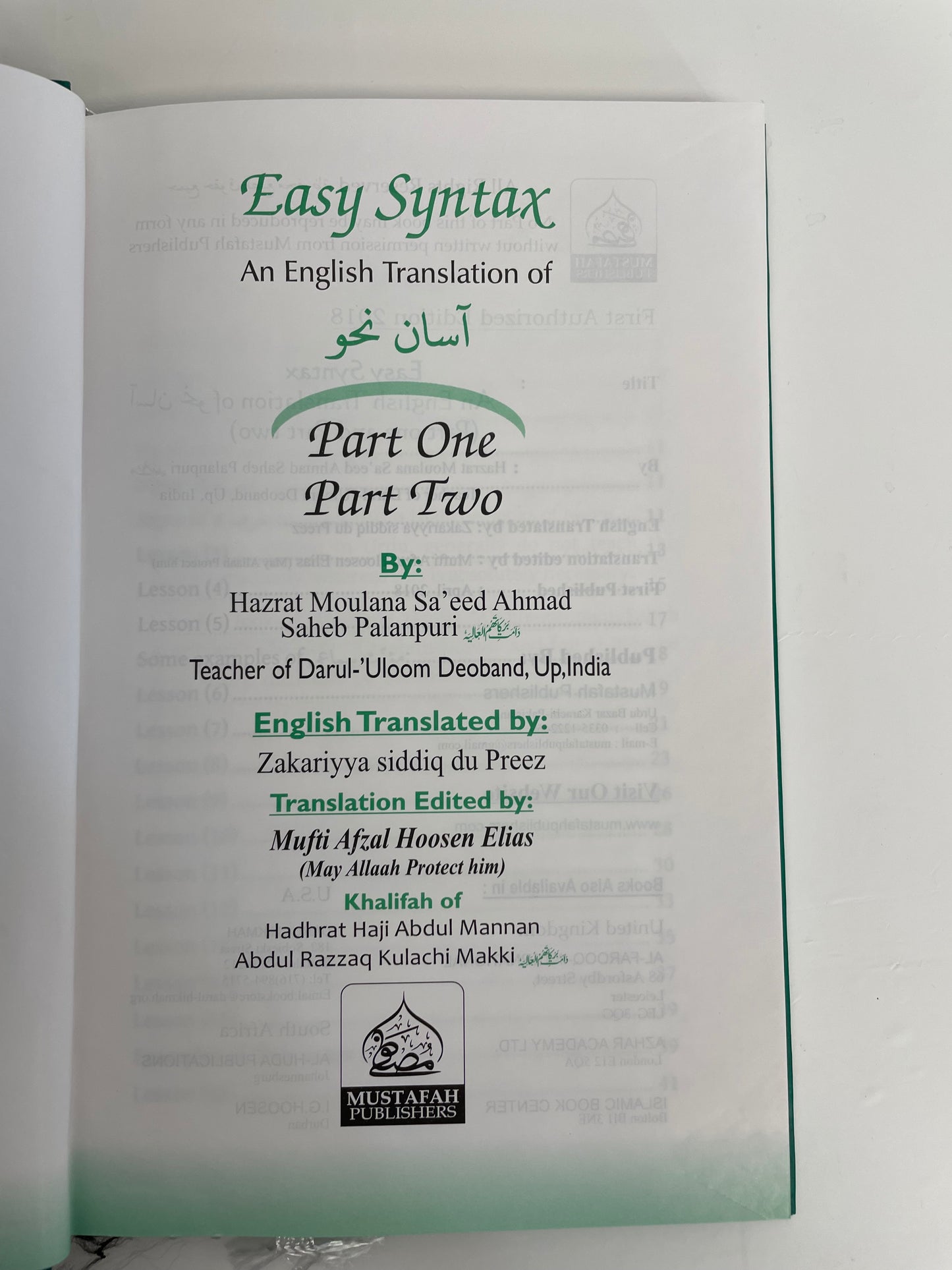 Easy Syntax - Aasan Nahw - آسان نحو