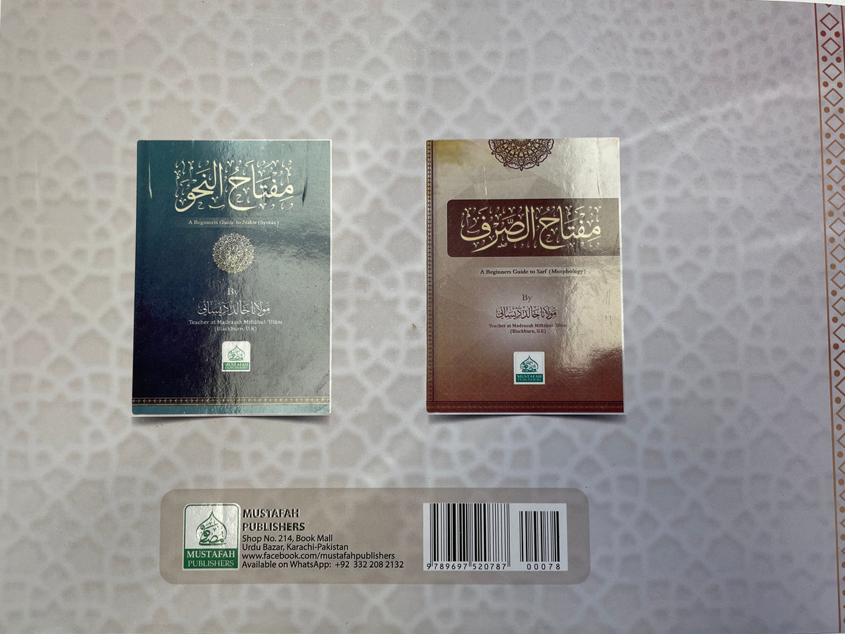 Miftah al-Awamil Sharh Miata 'Aamil - A Beginners Guide to Tarkeeb