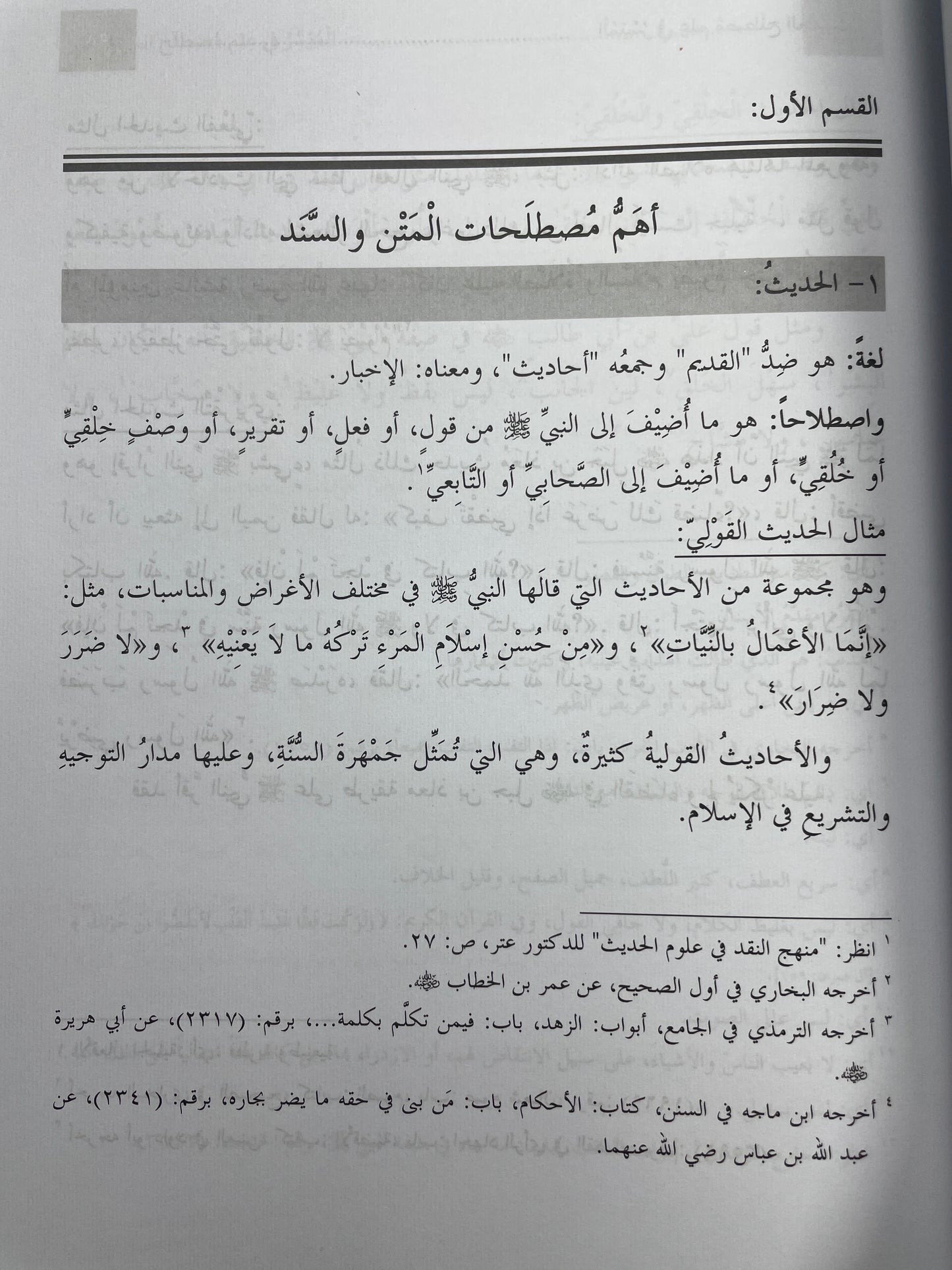 الميسر - Al Muyassar (4 Vol Set)