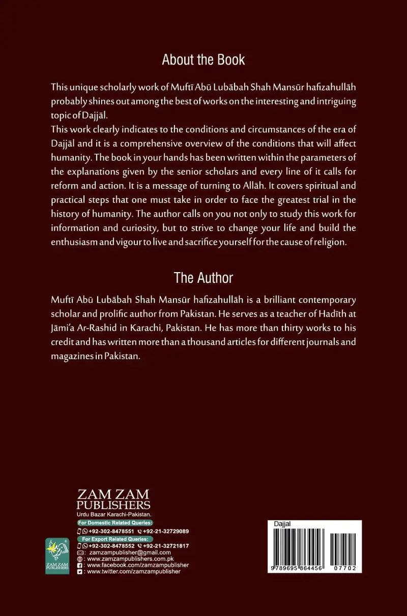 Dajjal Who When Where