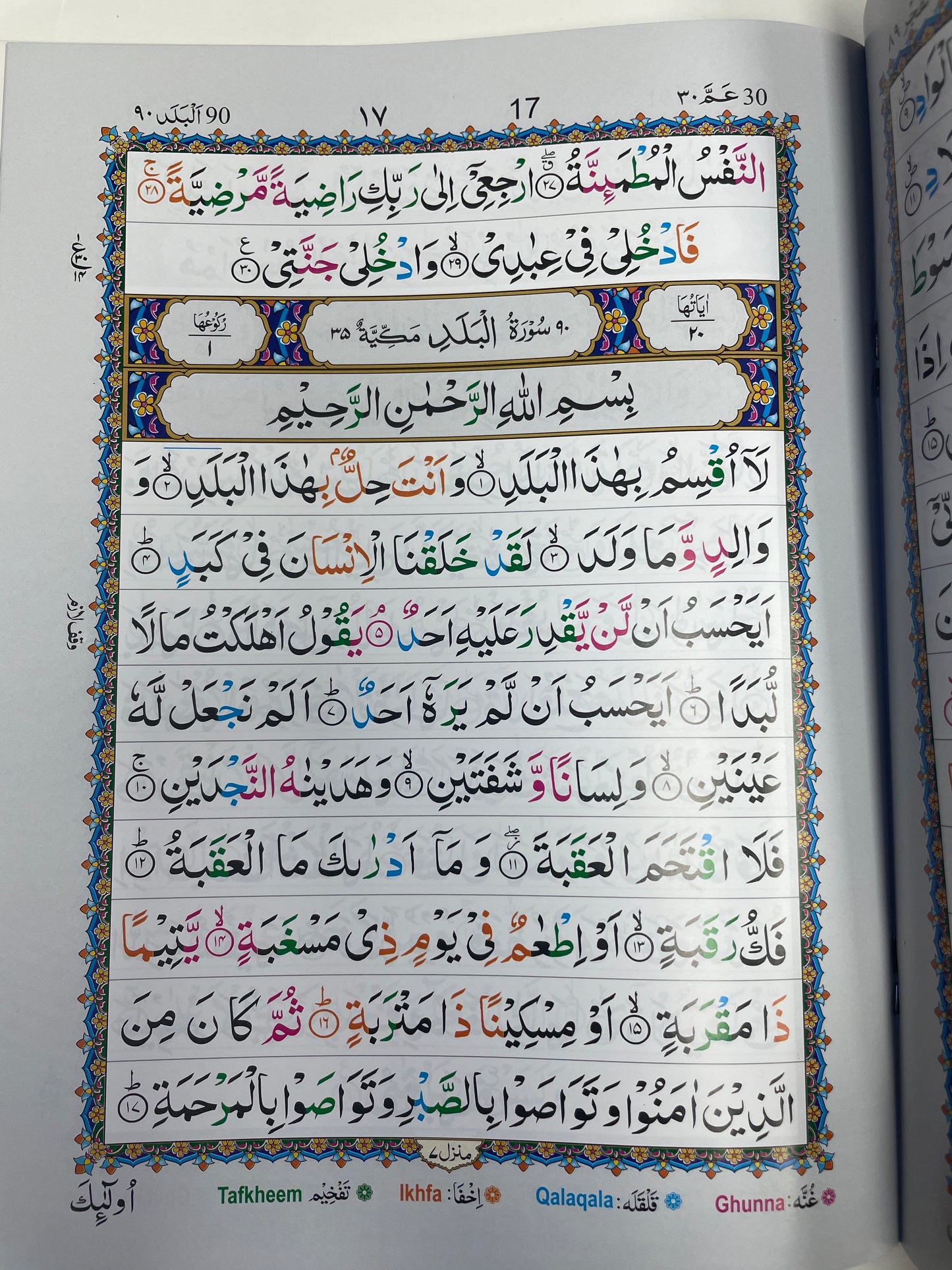 Juz’ Amma 13 Line Colour Coded