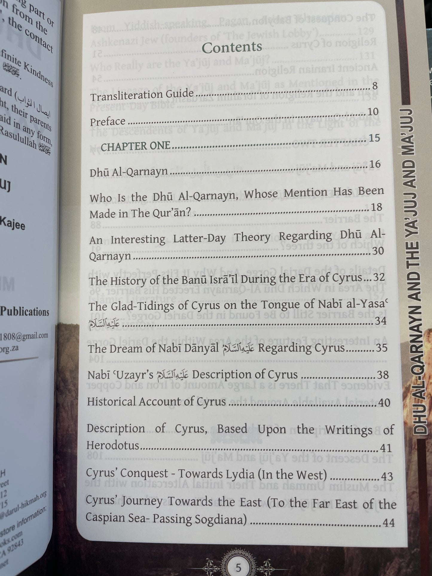 Dhul Qarnayn and The Yajuj and Majuj