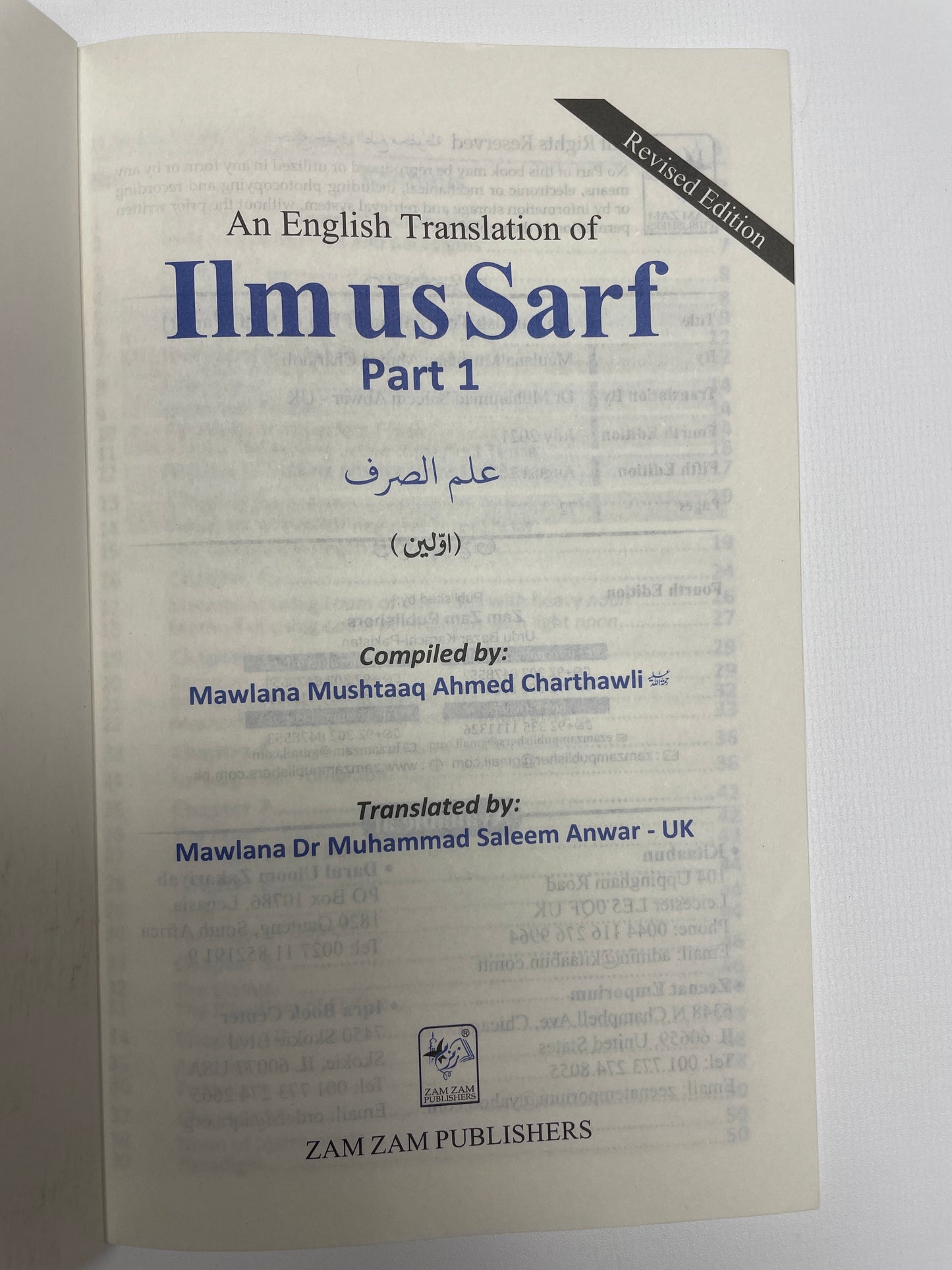An English translation of Ilm-us-Sarf (Part 1&2) - علم الصرف اولین و اخرين