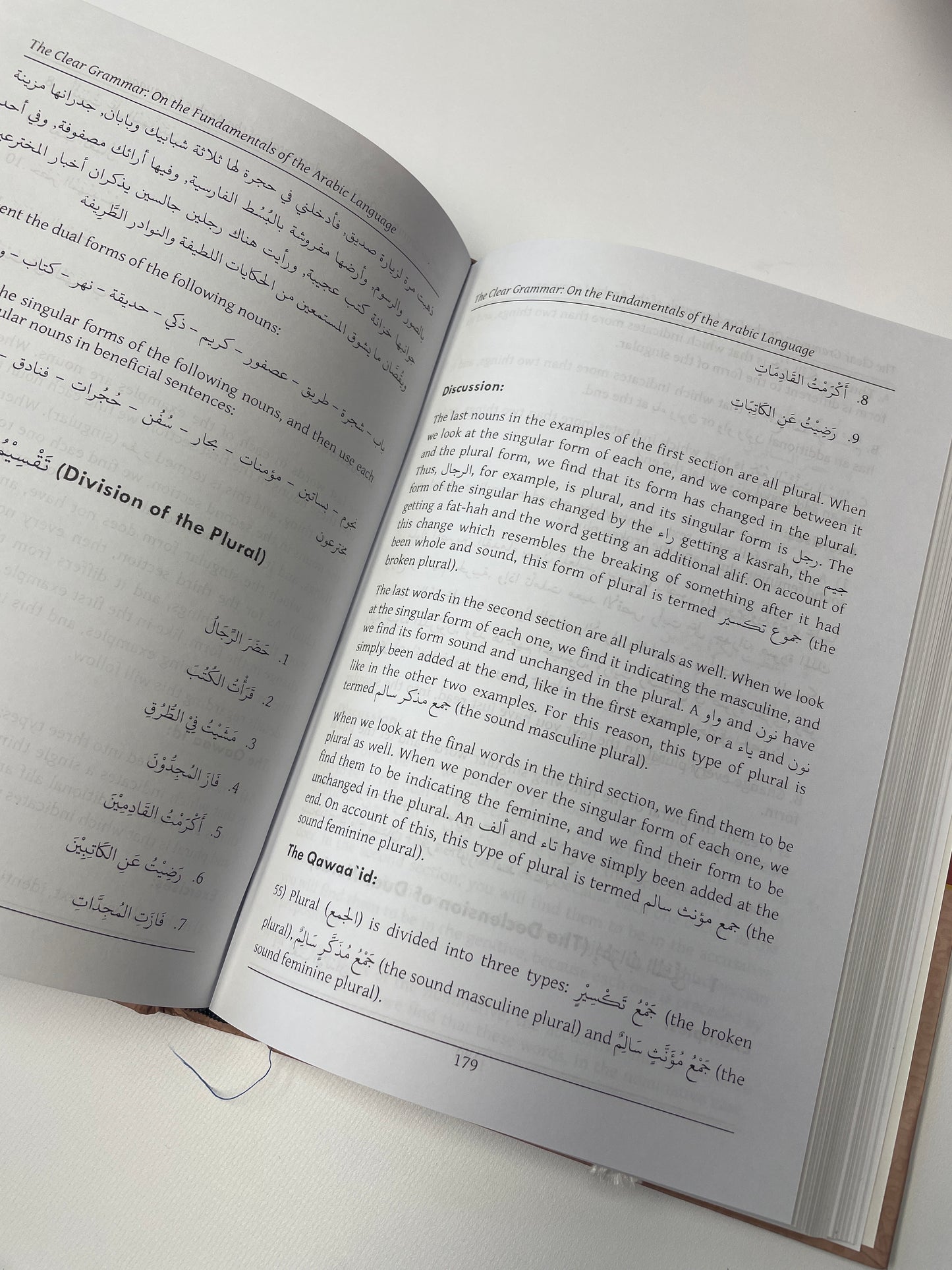 An Nahwul Waadih - The Clear Grammar on the fundamentals of the Arabic language- النحو الواضح