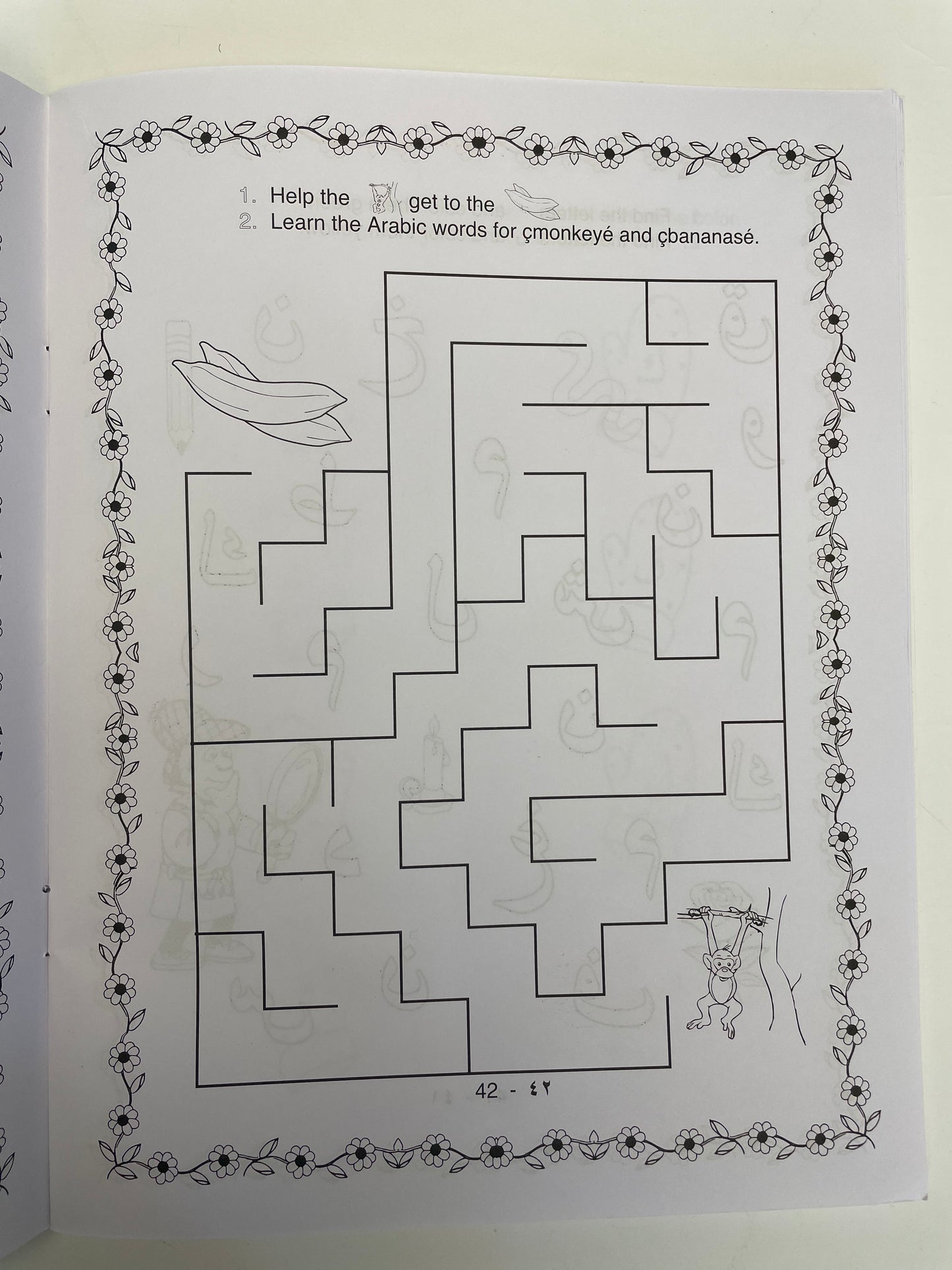 Elementary Level Arabic Letters Colouring book