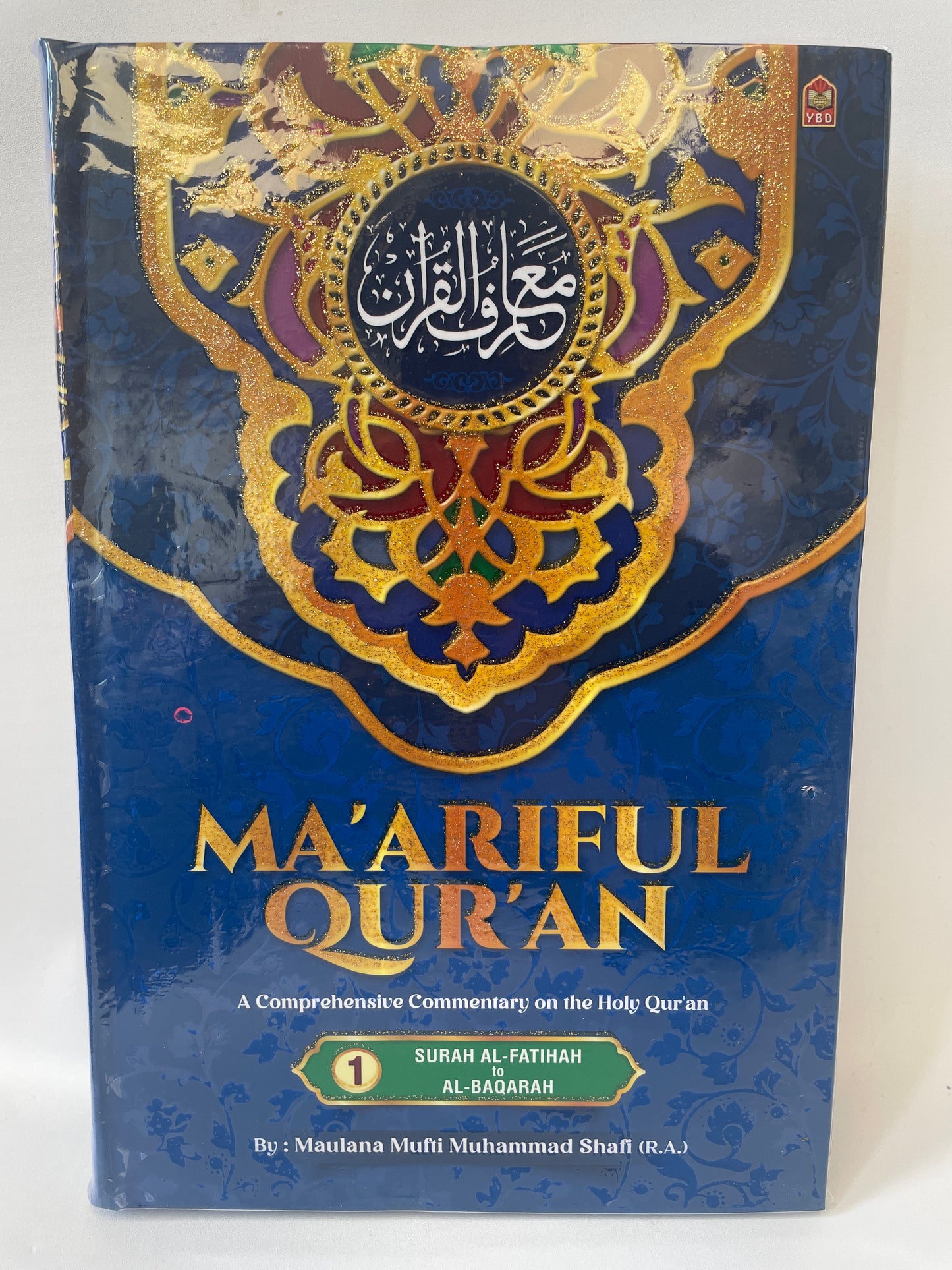 معارف القران - Ma’ariful Quran