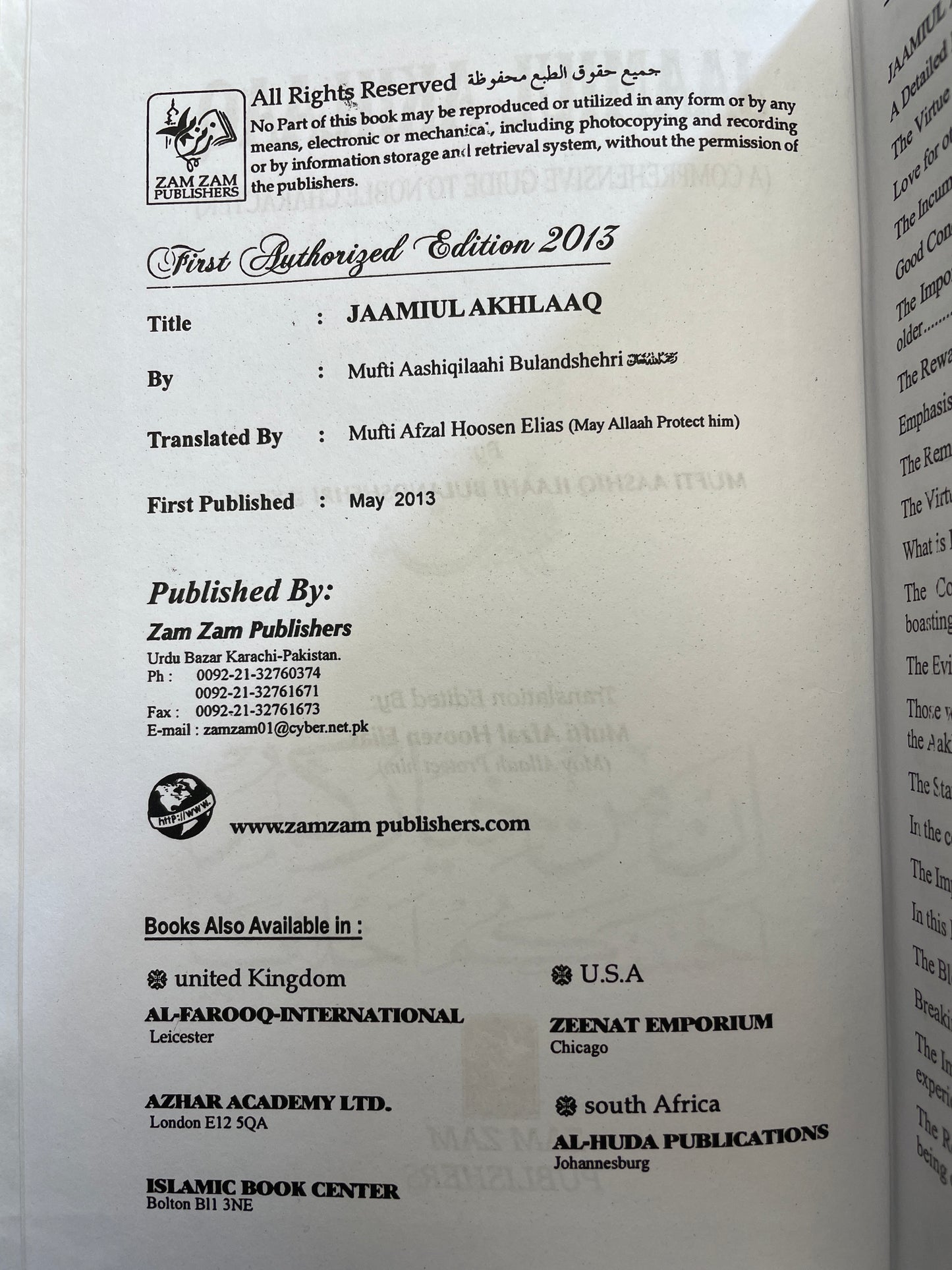 Jaamiul Akhlaaq (A Comprehensive Guide to Noble Character)