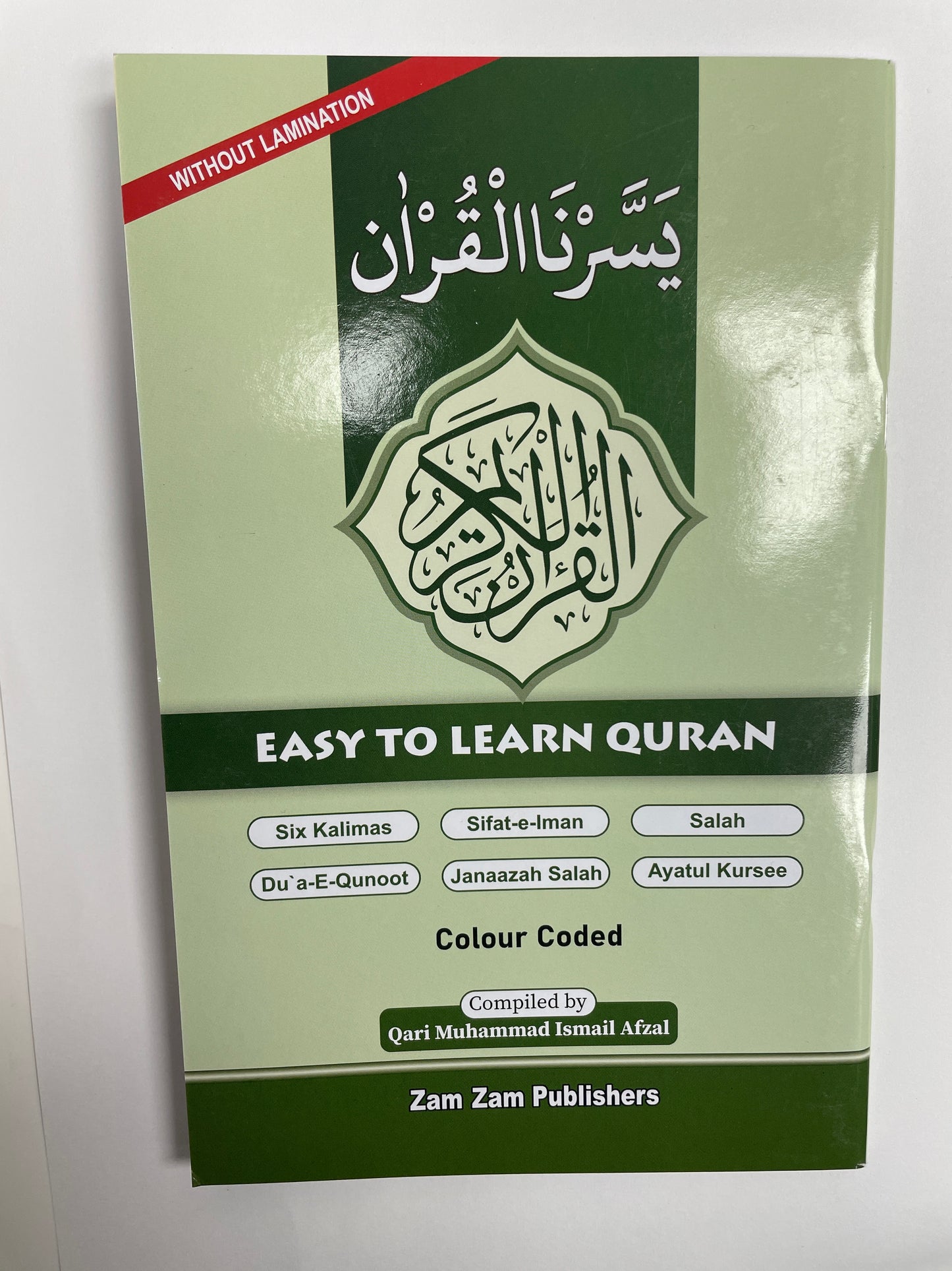 Qaidah - Easy to Learn Quran