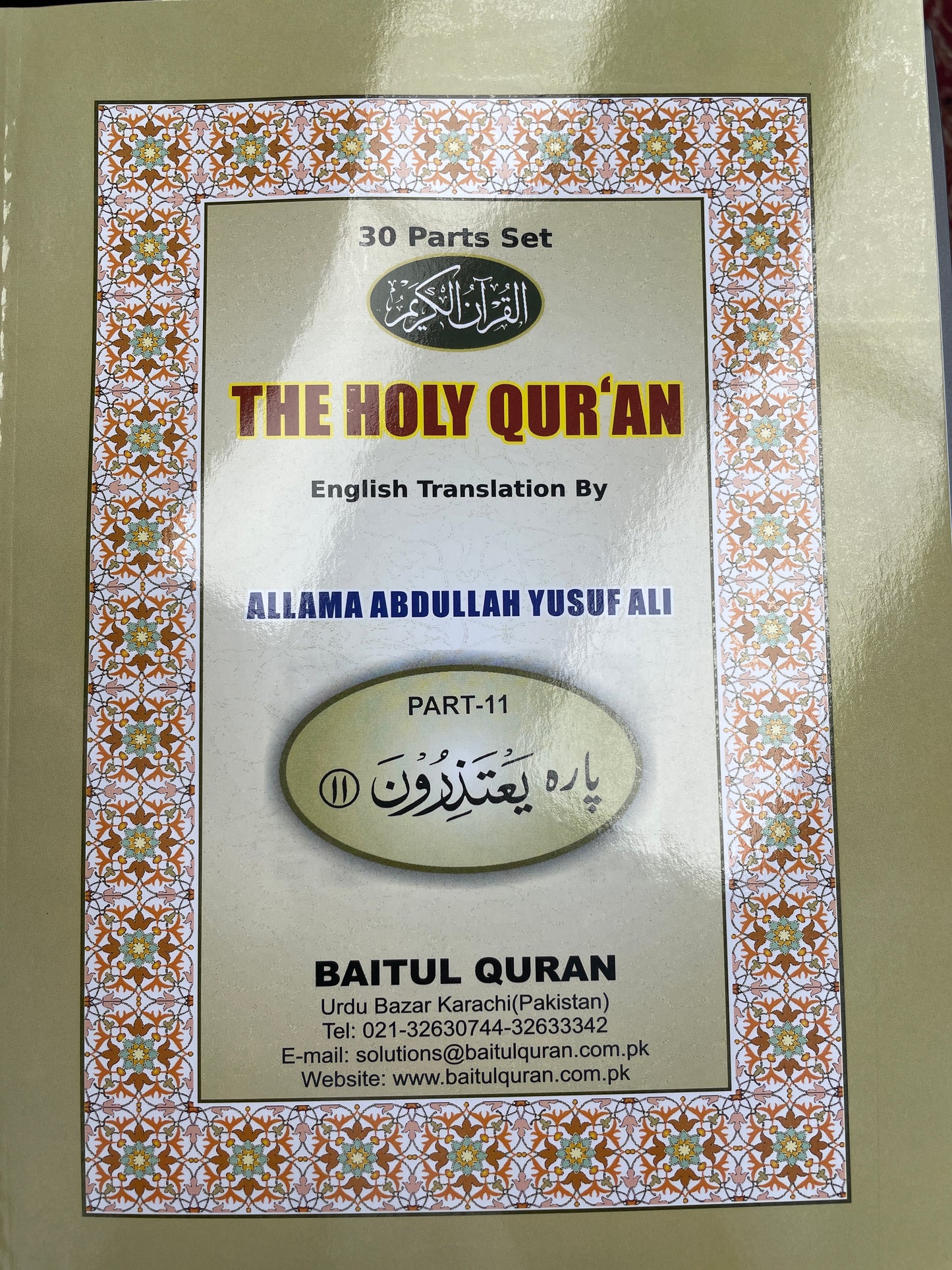 30 Juz set / Quran Set with English Translation with case