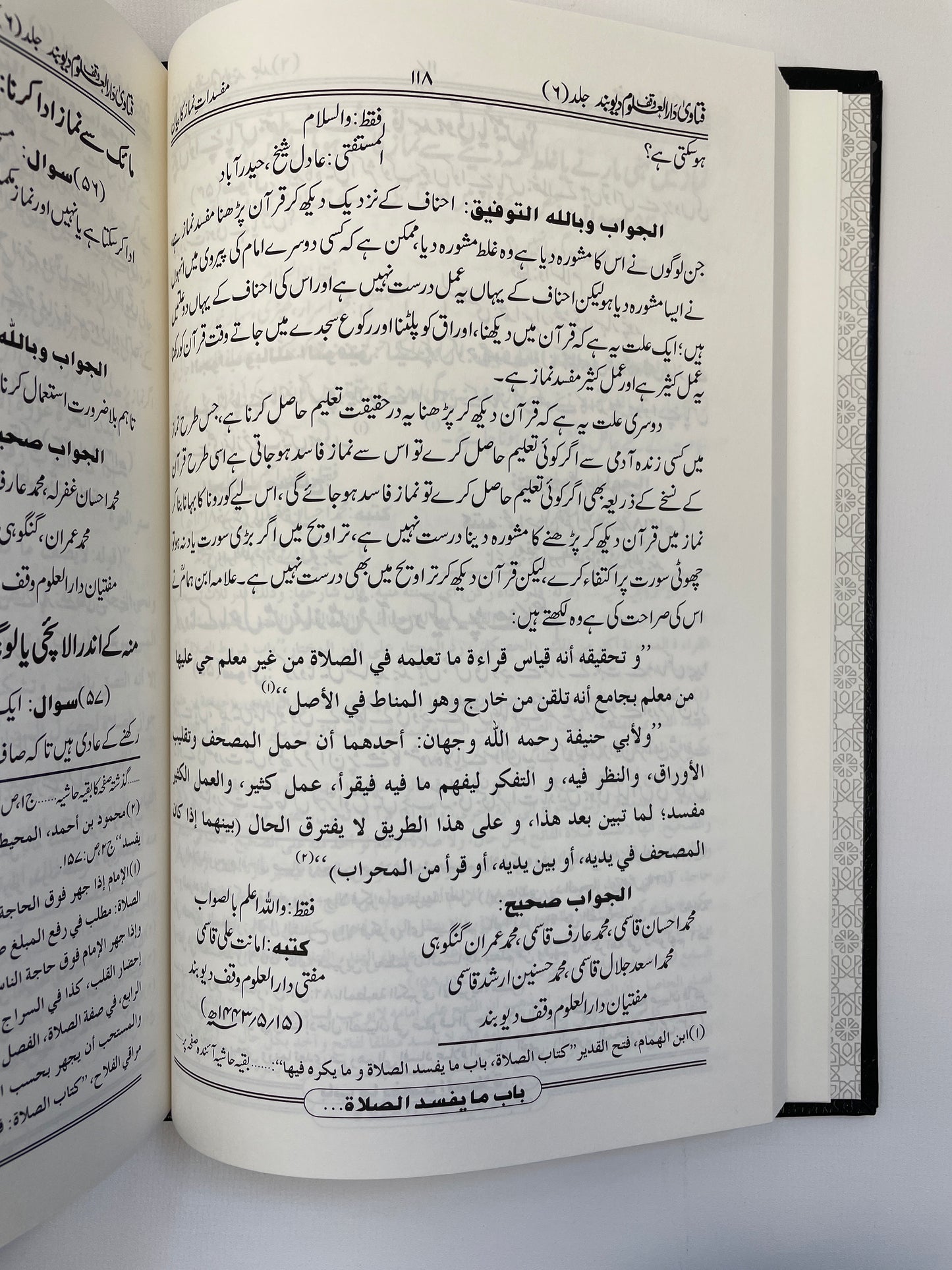 فتاوی دار العلوم دیوبند - Fatawa Darul Uloom Deoband