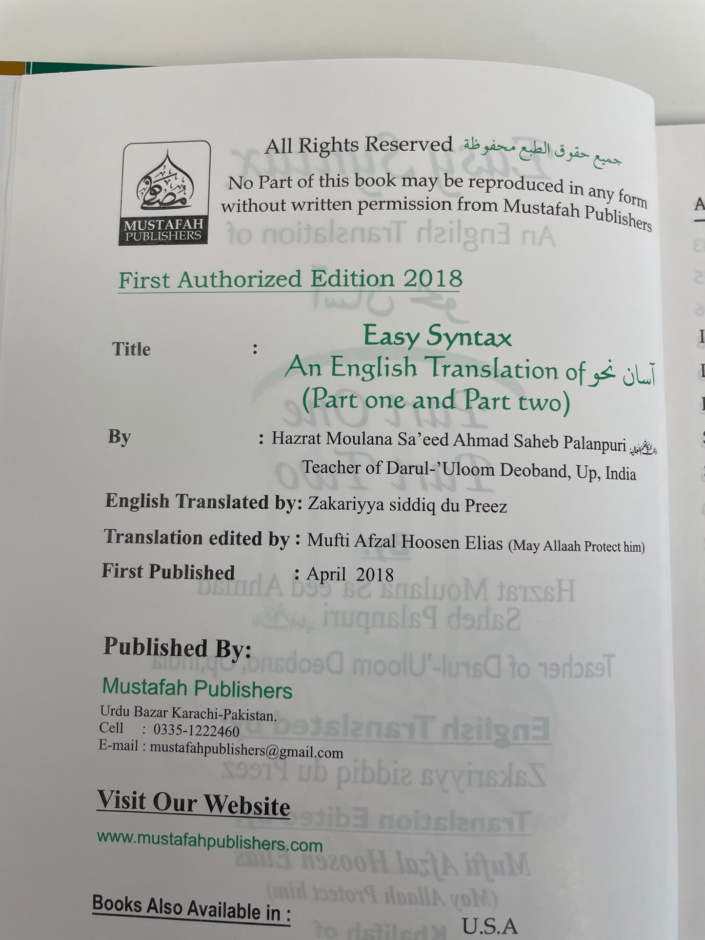 Easy Syntax - Aasan Nahw - آسان نحو