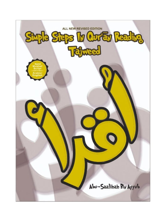 SSiQR Introductory Tajweed