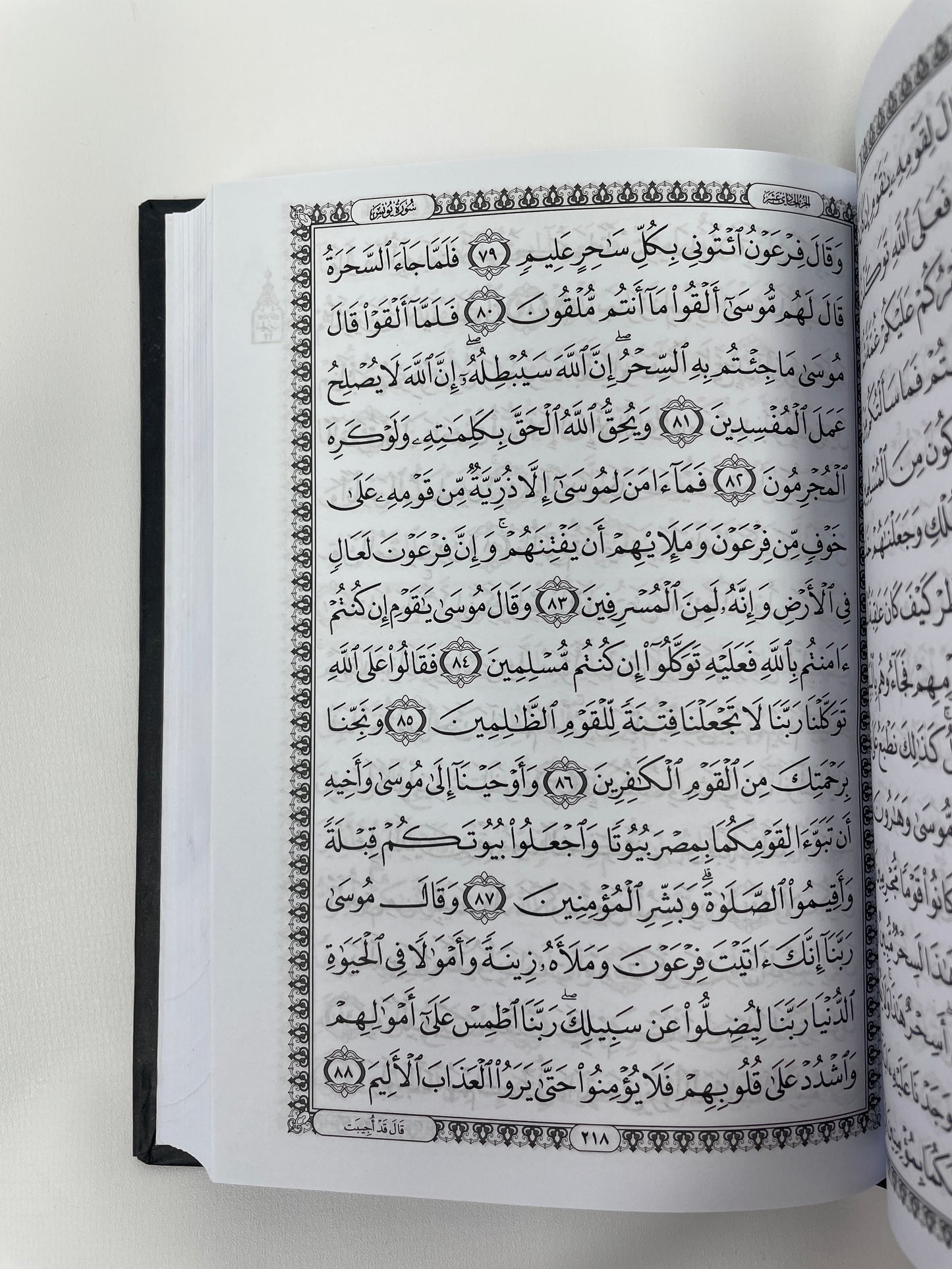 15 Line Uthmani Script Mushaf