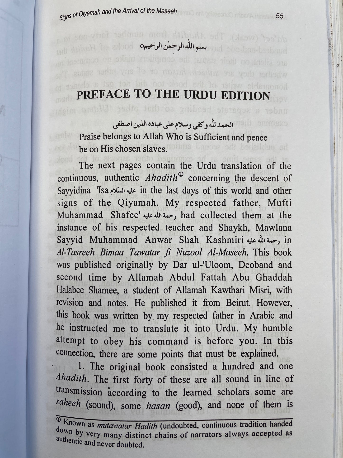 Signs of Qiyamah and the Arrival of the Maseeh