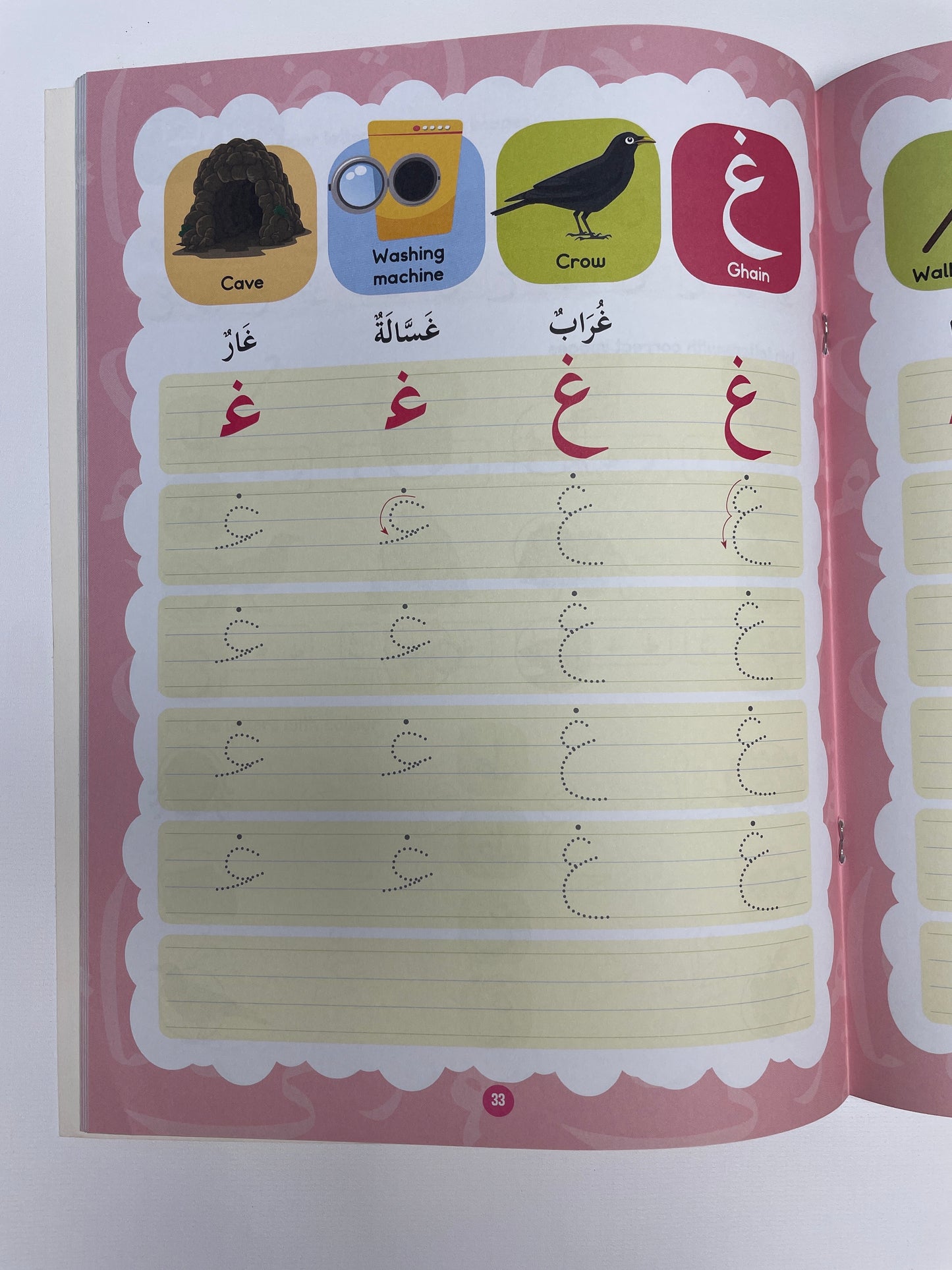 Arabic for Beginners