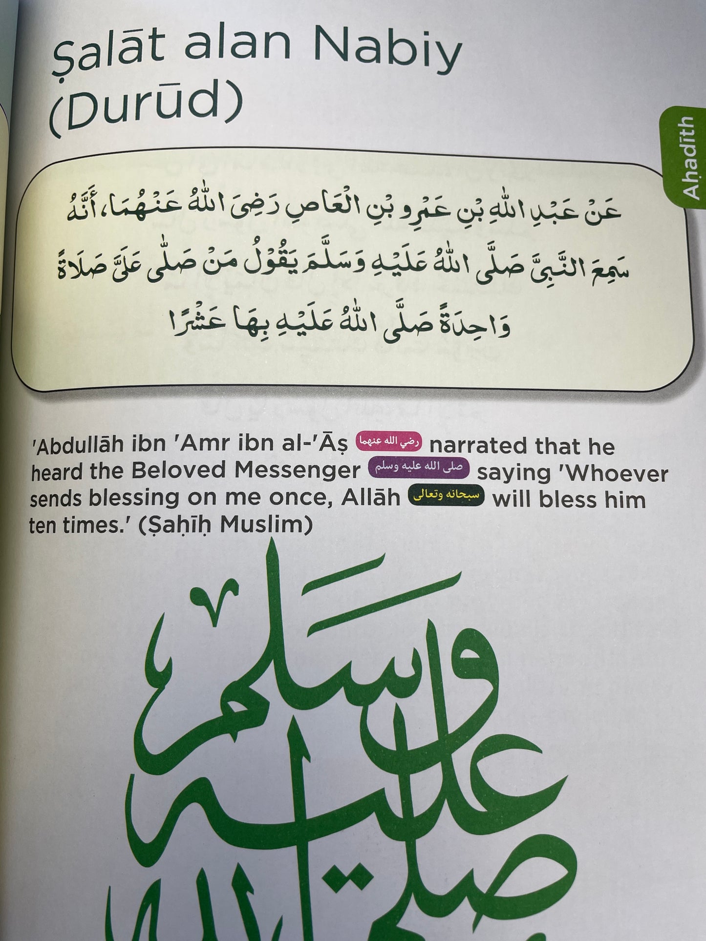 An Nasiha Coursebook 7