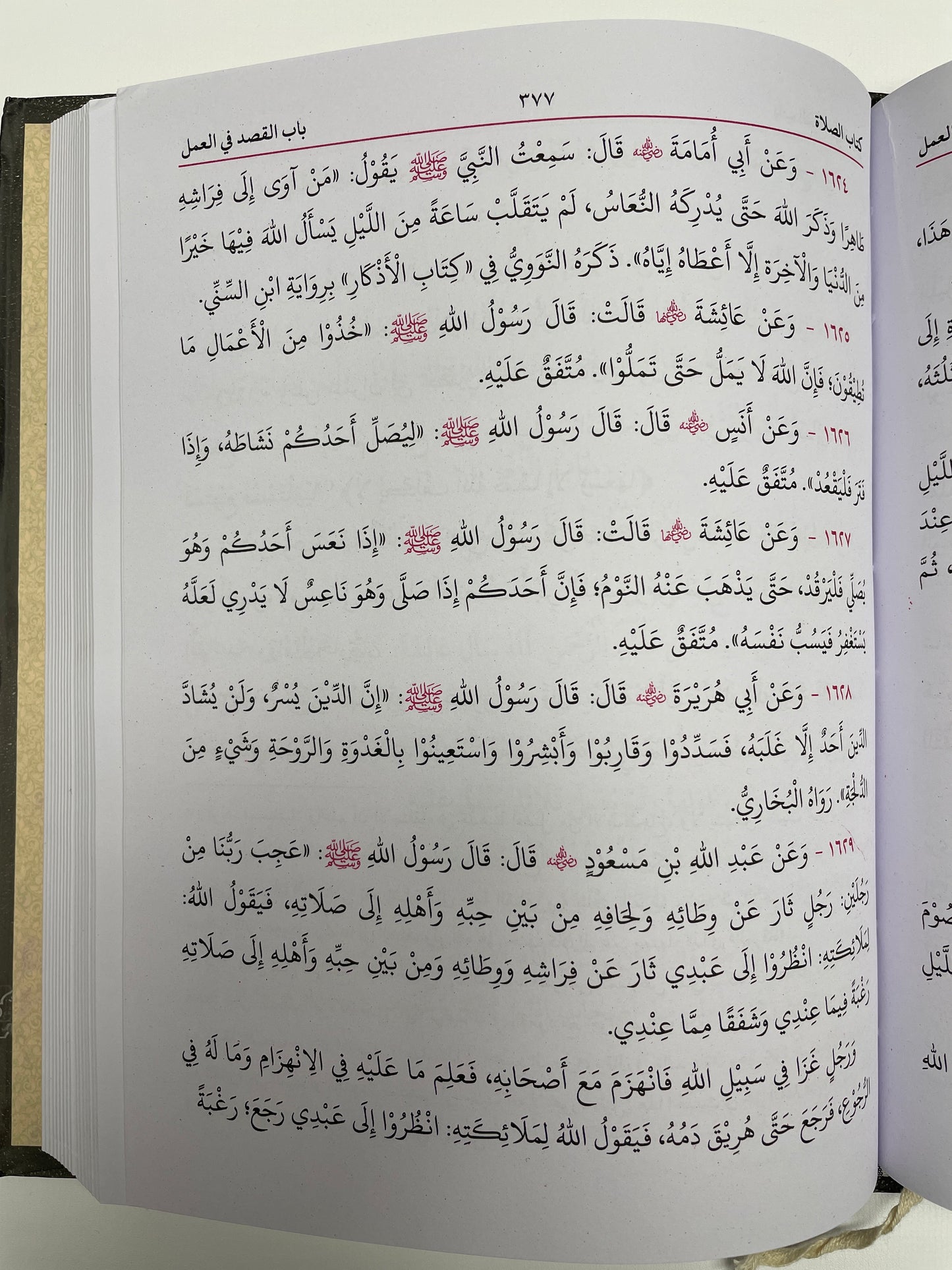 Zujajat Al Masabih Arabic 5 Vols, زجاجة المصابيح