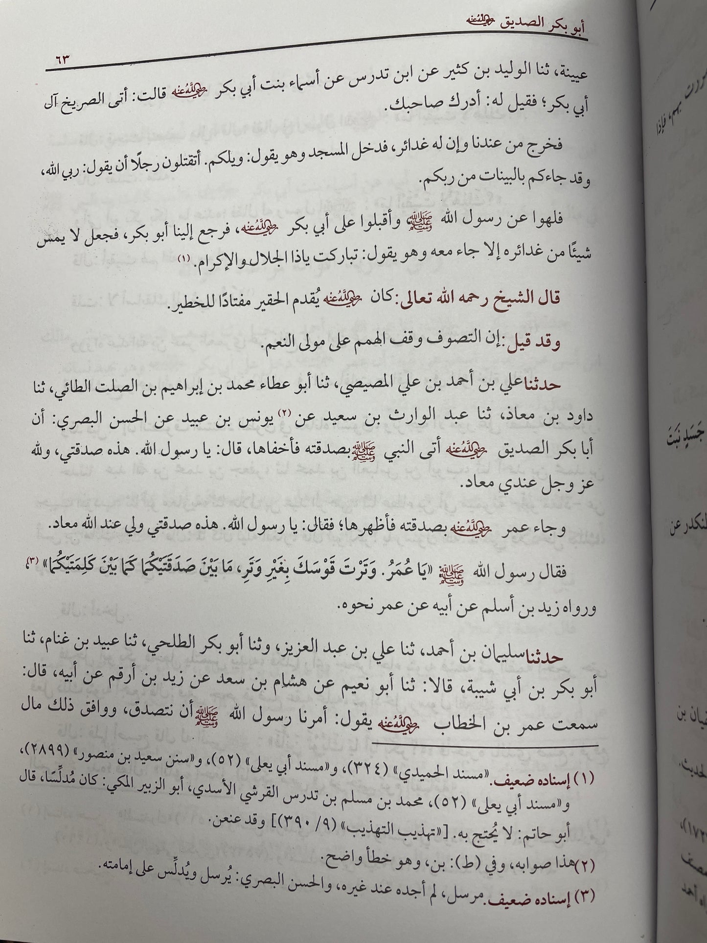 حلية الأولياء -Hilyat ul-Awliyaa 8 Volumes