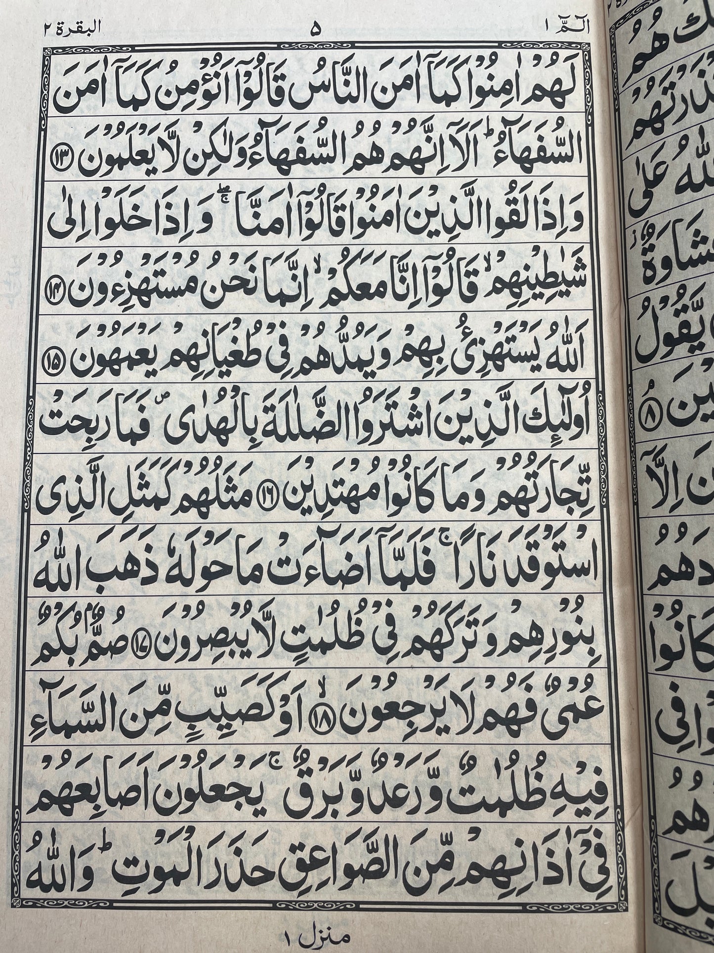 Quran Large Print