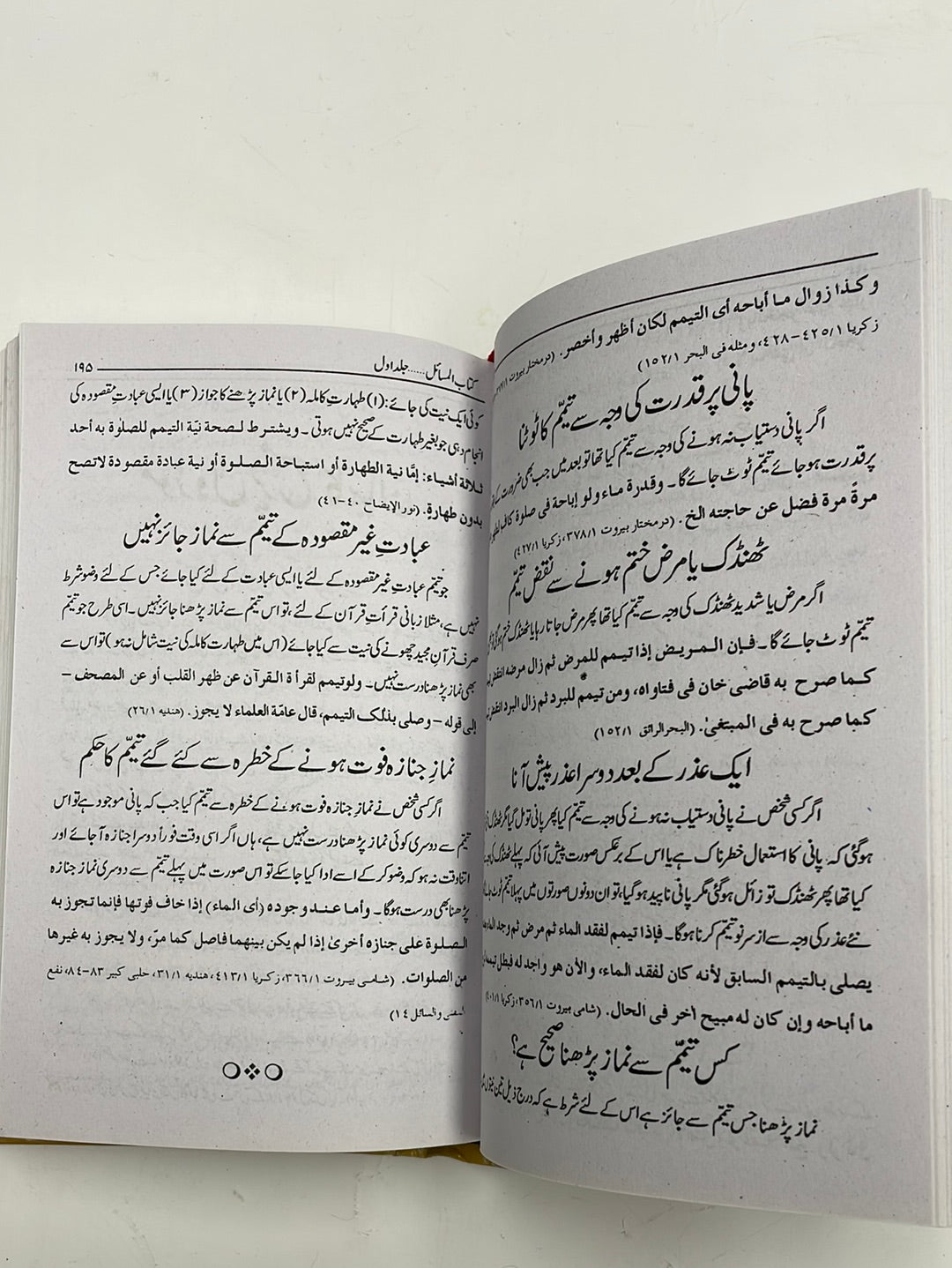Kitaabul Masaail - كتاب المسائل