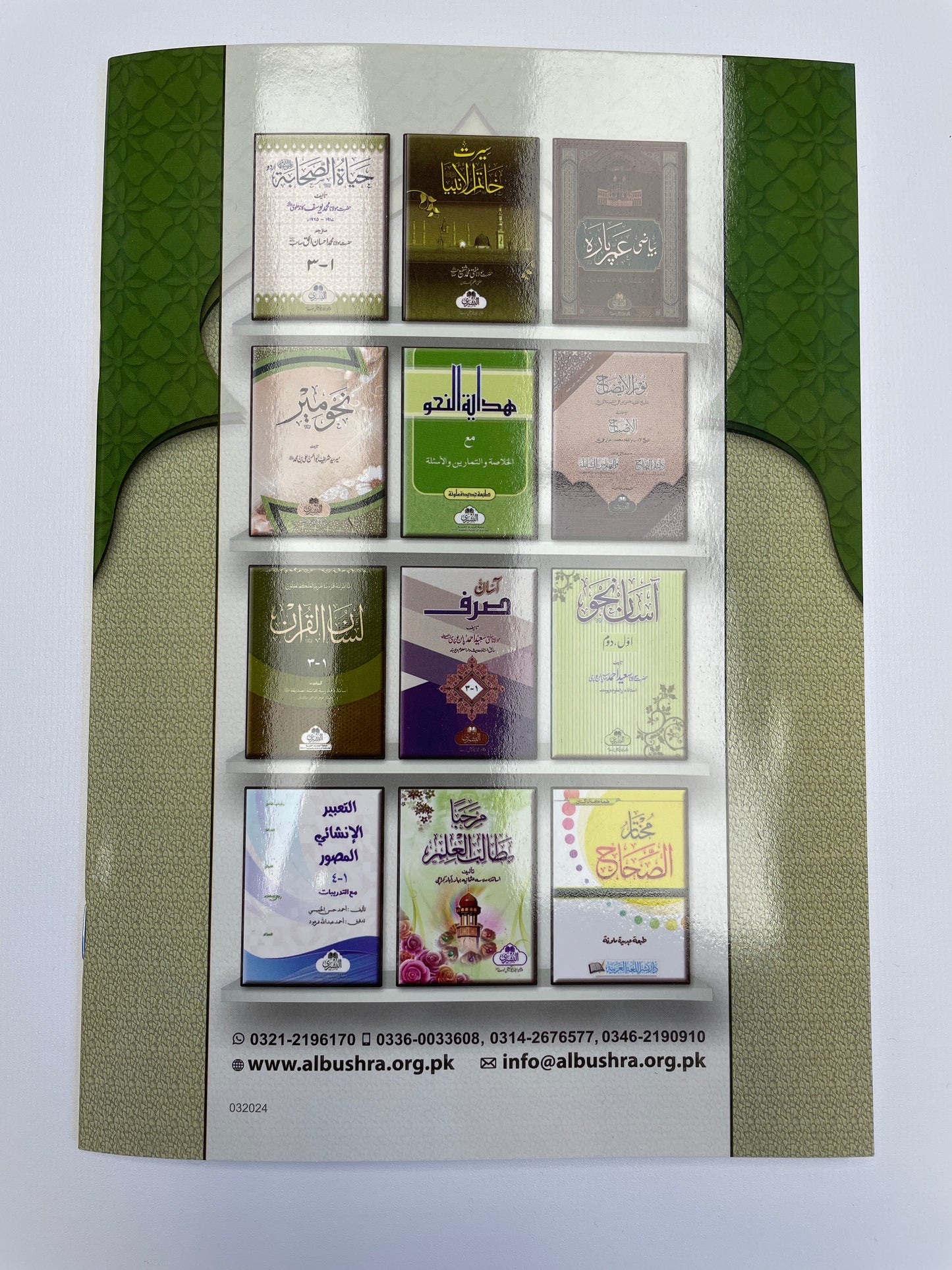 Iqna’ud Dhameer - إقناع الضمير في علم النحو