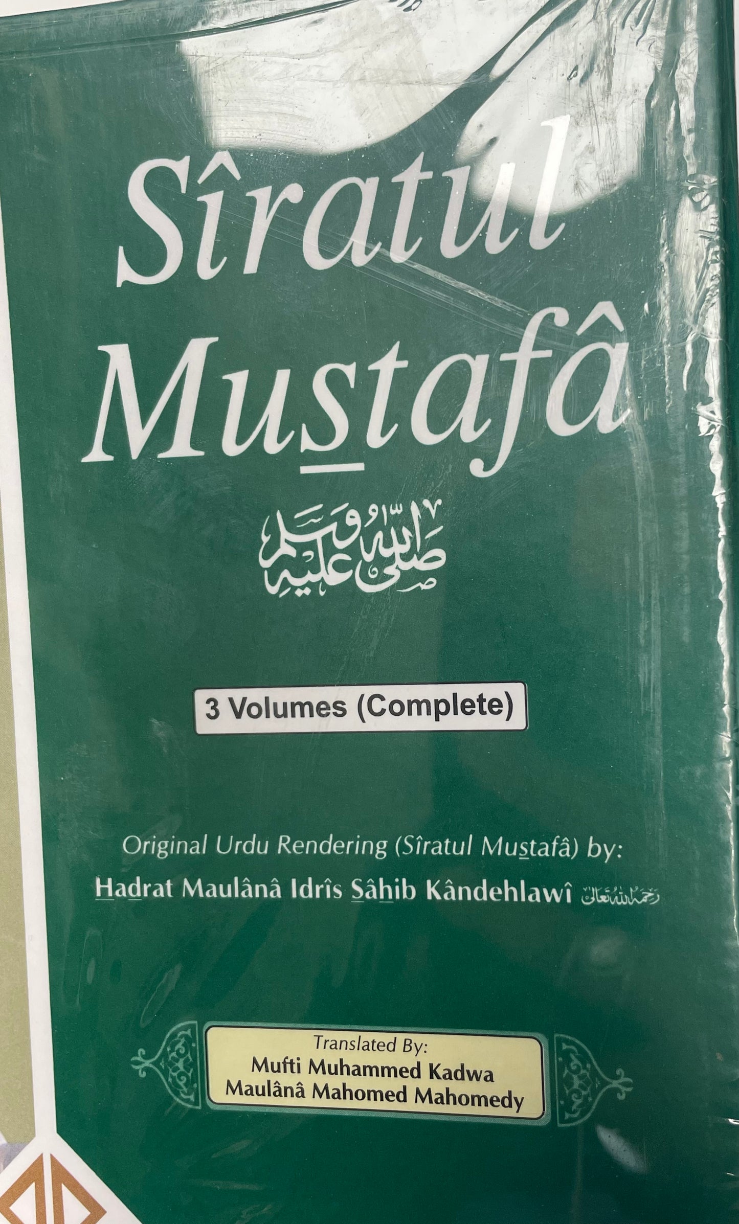 Siratul Mustafa - 3 Volumes