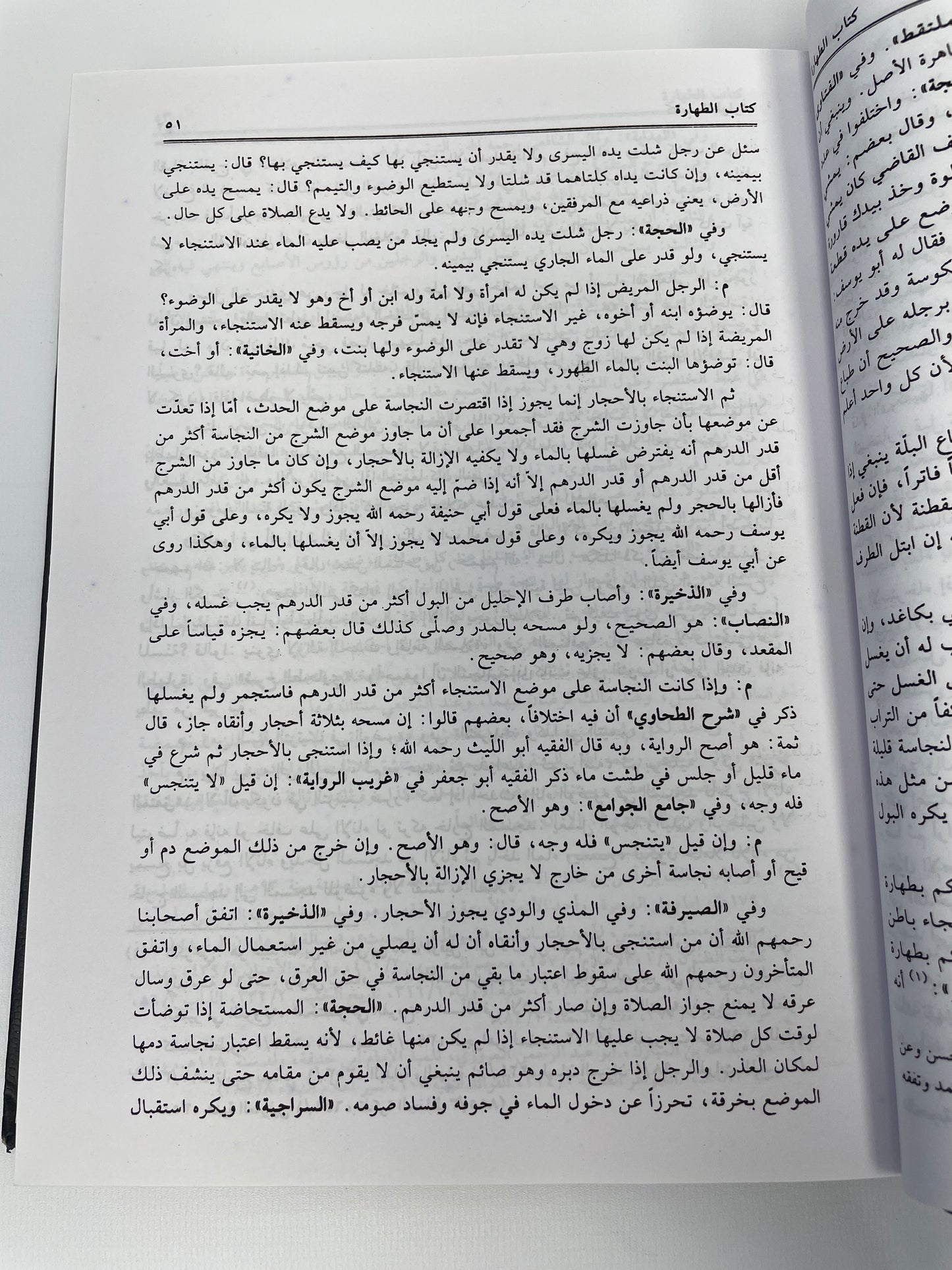 Fatawa al-Tatarkhaniyyah 4 Volume - الفتاوى التاتارخانية