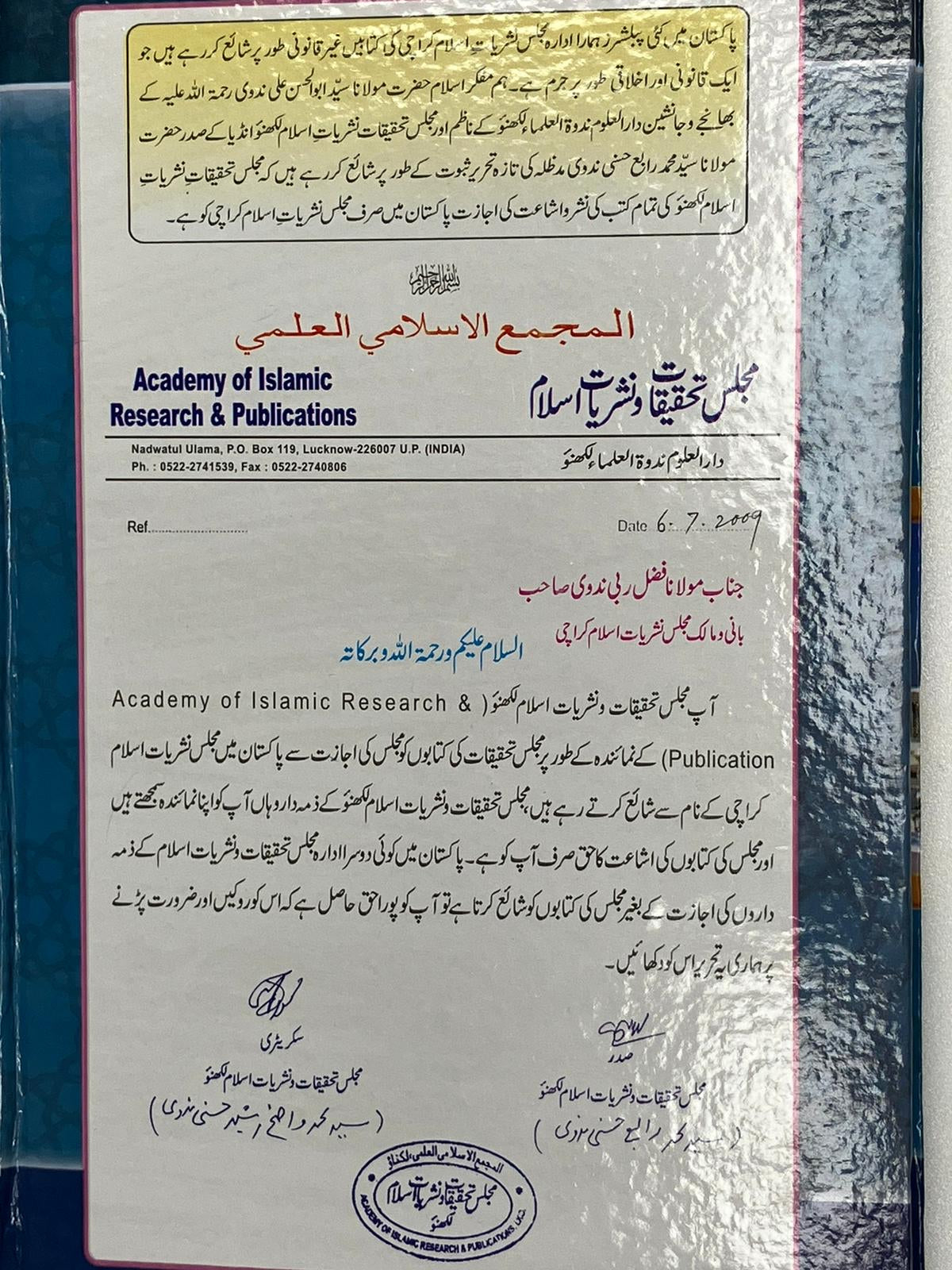 Qasas Al-Nabiyeen 5th part - قصص النبيين الجزء الخامس