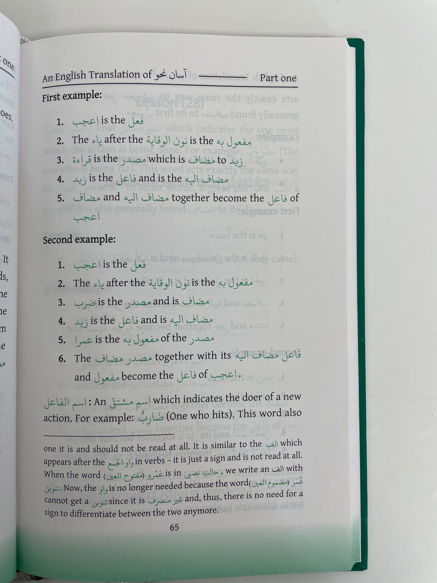 Easy Syntax - Aasan Nahw - آسان نحو