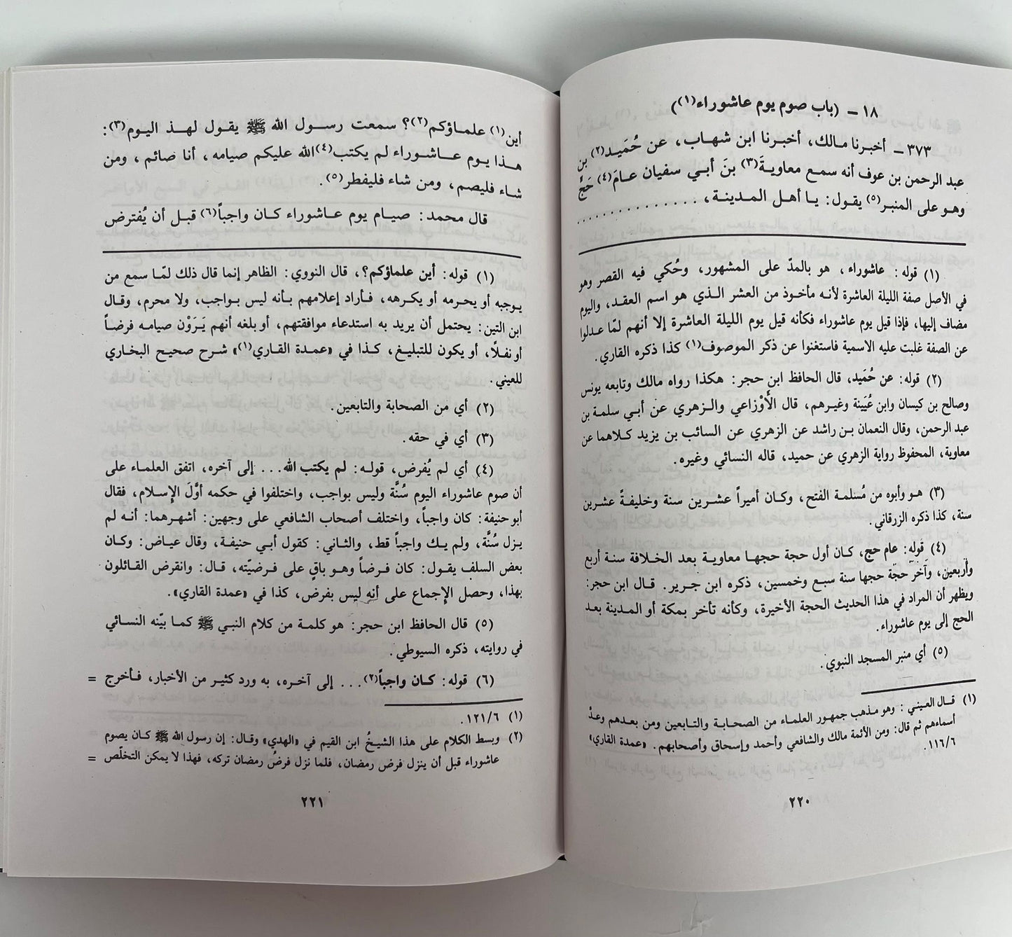 Muwatta Imam Malik 2005 Edition- موطأ امام مالك