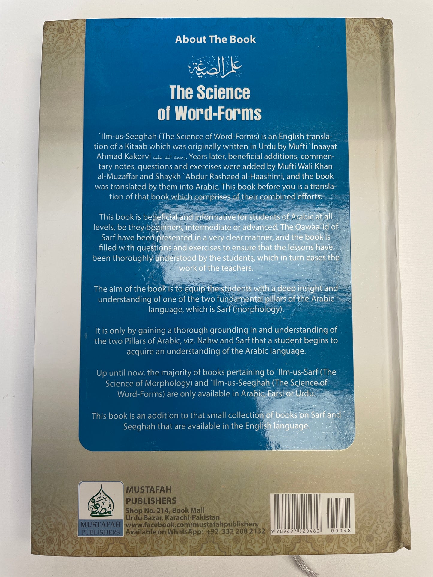 Ilm al-Sighah: Science of Word-Forms By Kakorvi