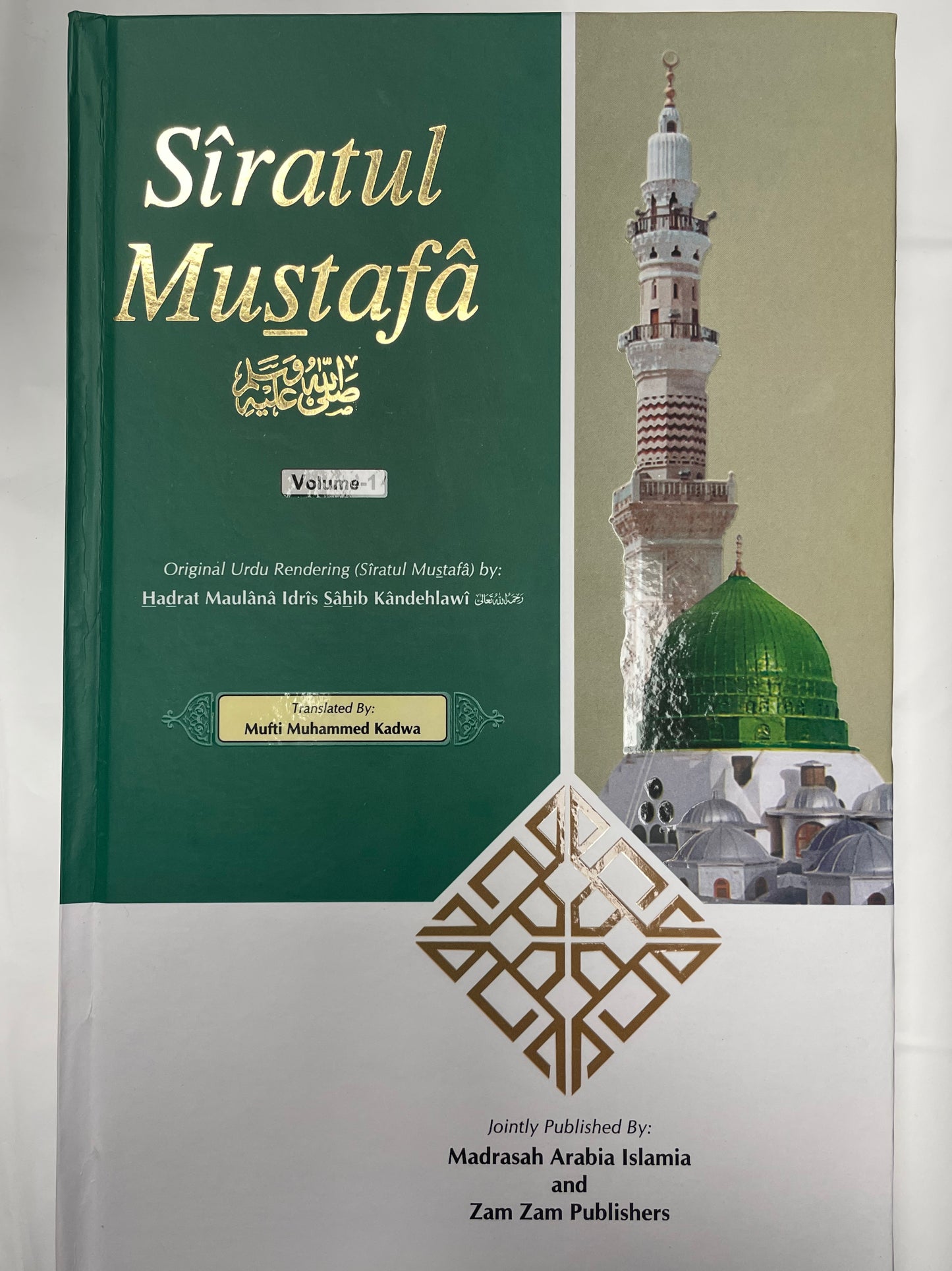 Siratul Mustafa - 3 Volumes