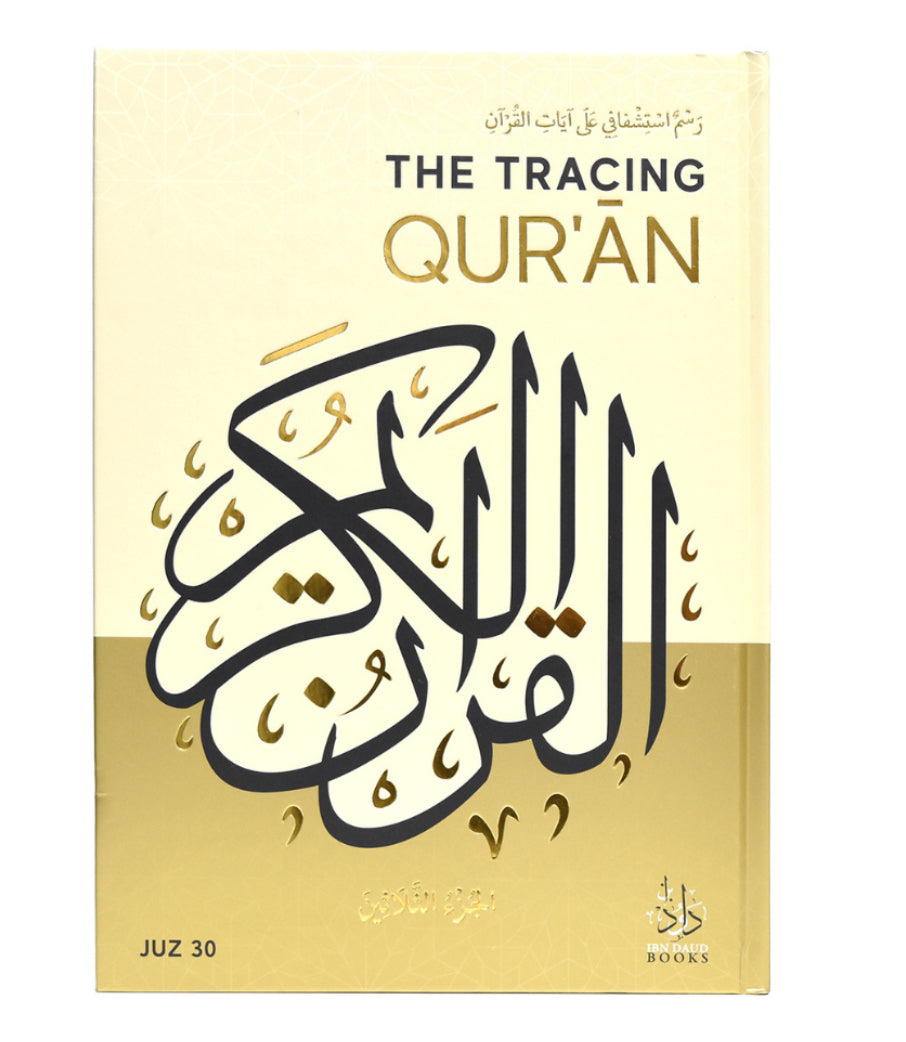 The Tracing Quran