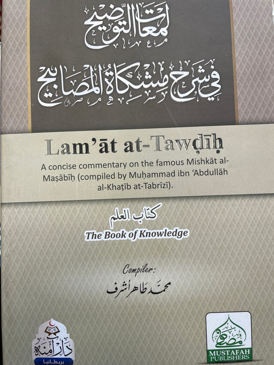 Lam’at at-Tawdih (The Book of Knowledge)