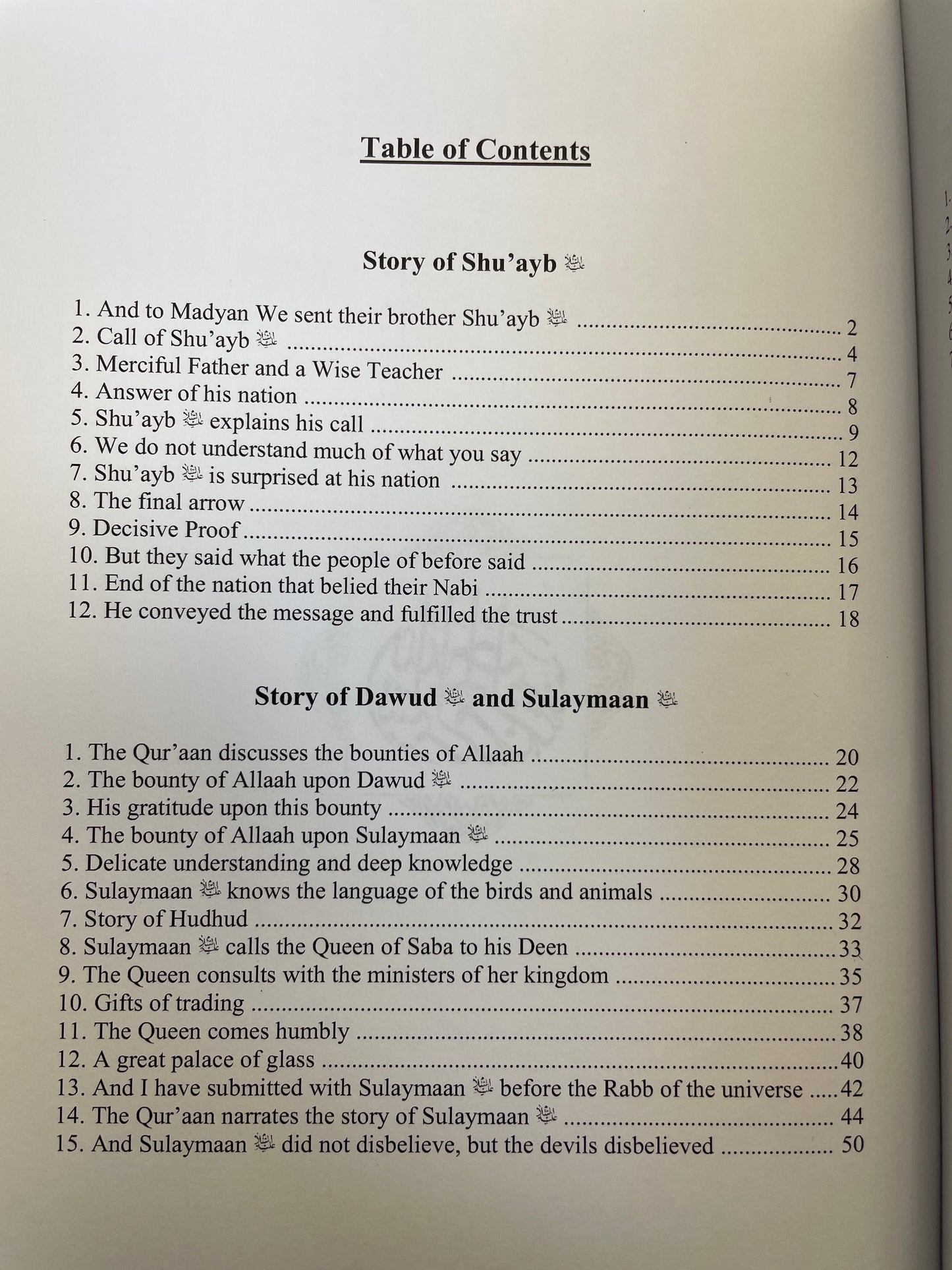 Qasas Un Nabiyyeen - Part 4: Arabic Text with English Translation