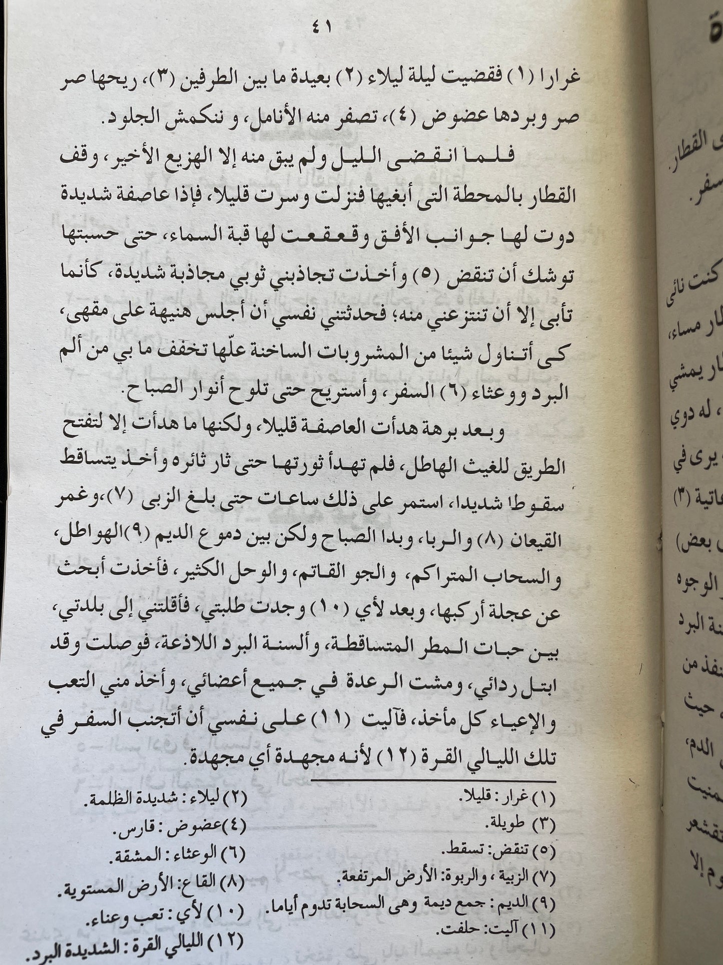أساليب الإنشاء من معلم الإنشاء - Asaaleeb ul Inshaa