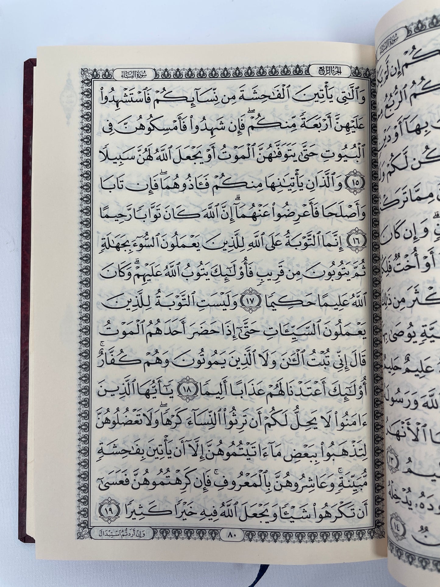 15 Line Uthmani Script Mushaf