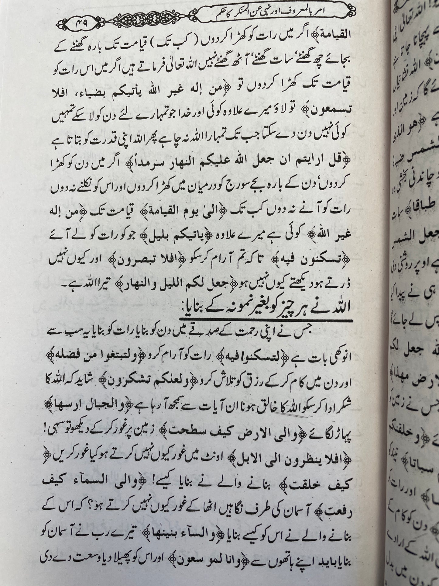 Bayanat Molana Tariq Jameel (6 Volume)- بیانات مولانا طارق جمیل صاحب