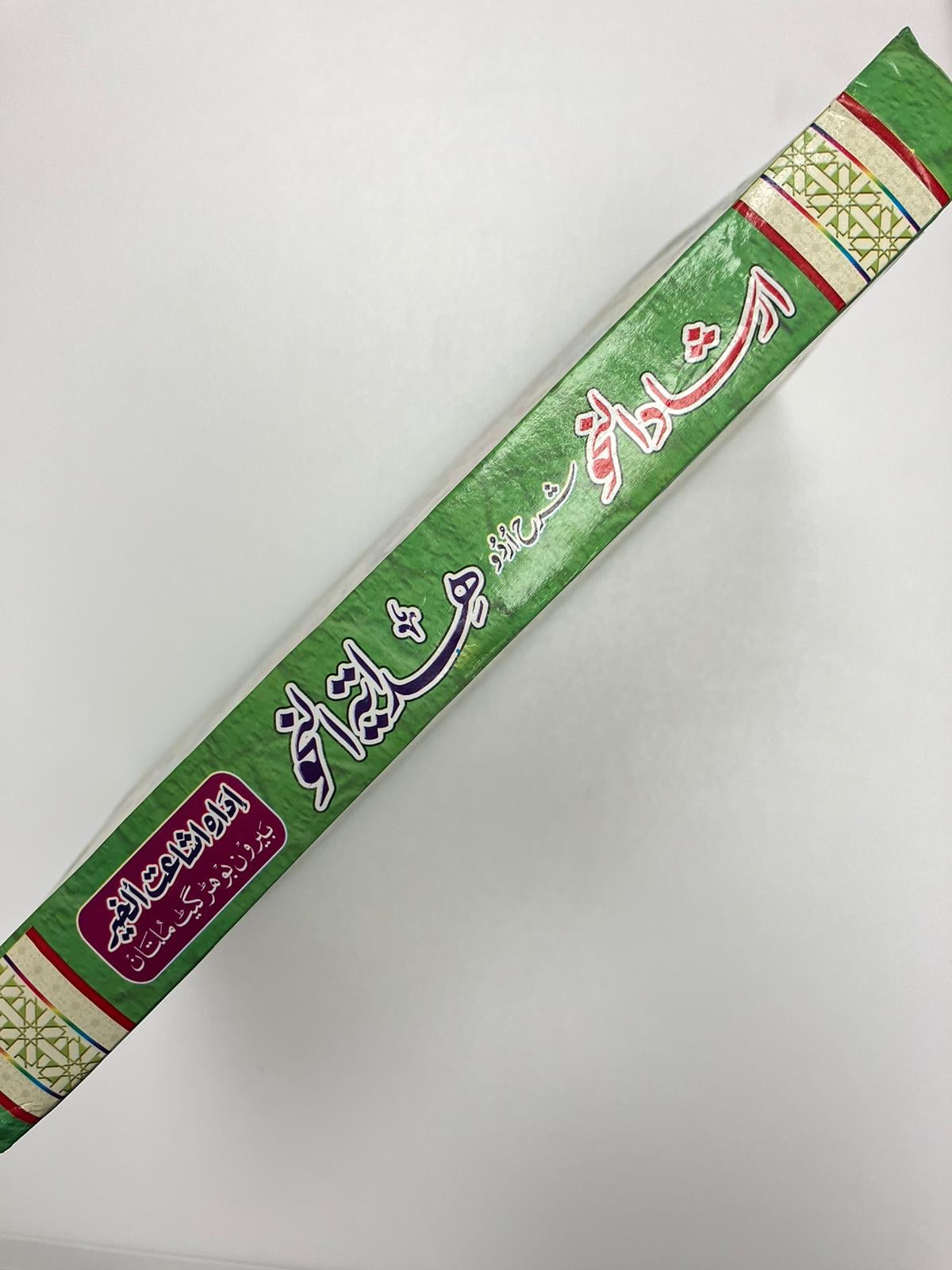 Irshad Al-Nahw Sharh Hidayatun Nahw - ارشاد النحو شرح هداية النحو