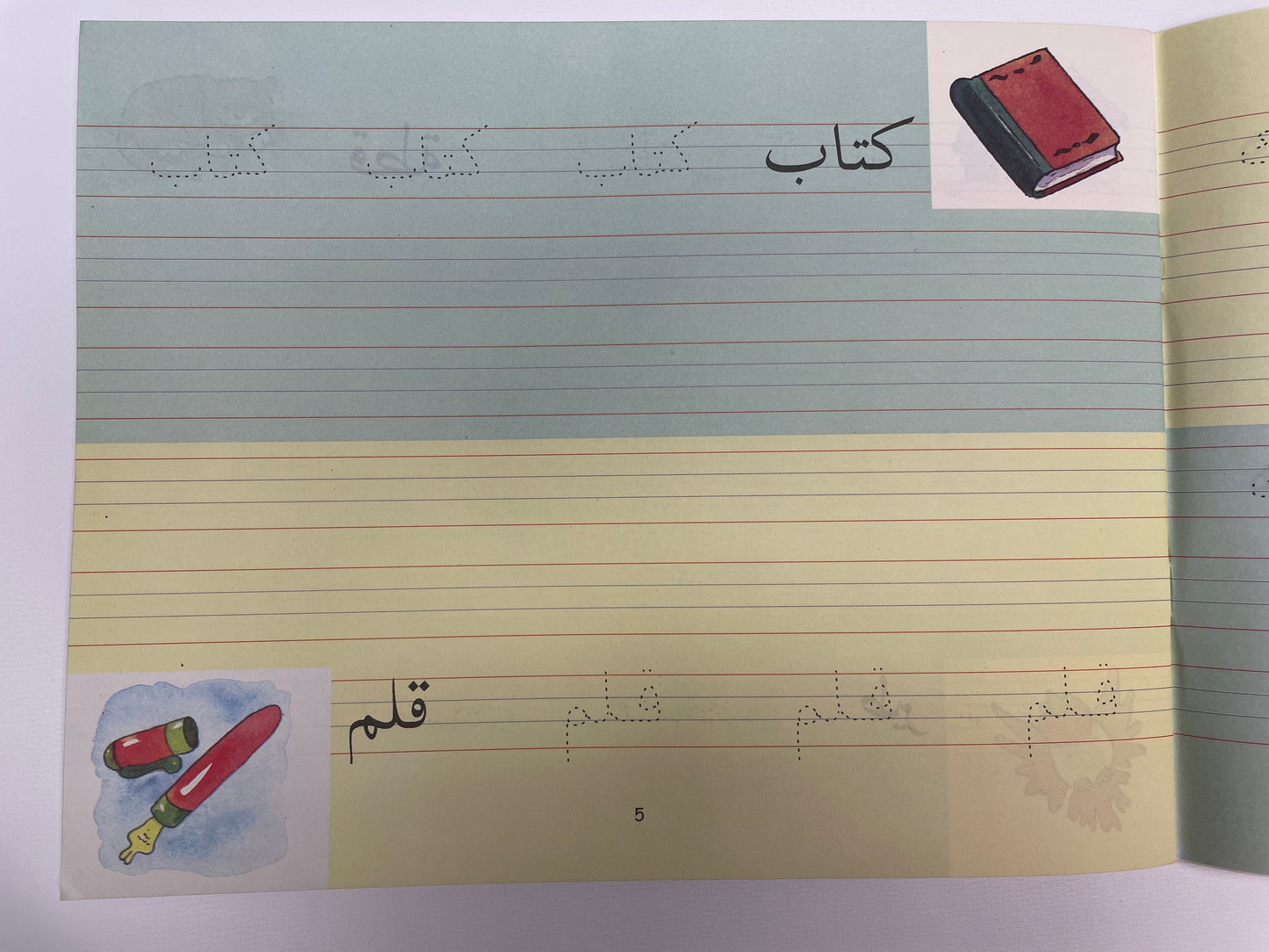 Goodword Arabic Writing Book Set