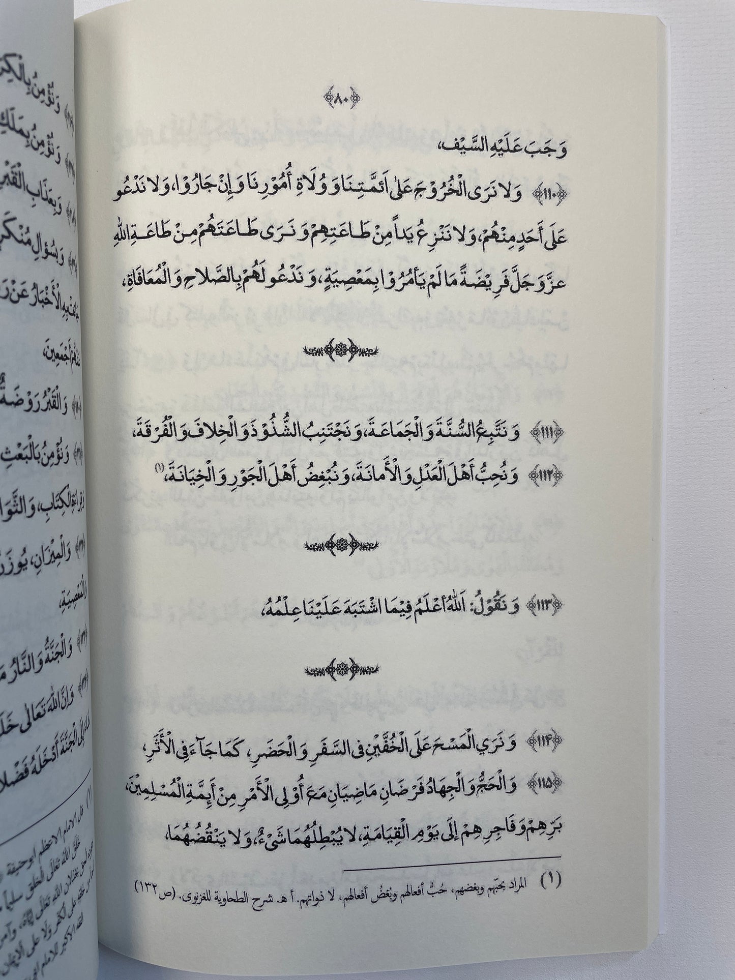 The Creed of Imam Tahawi: Arabic Text with English and Farsi Translation