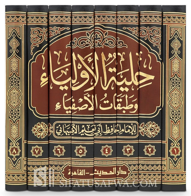 حلية الأولياء -Hilyat ul-Awliyaa 8 Volumes