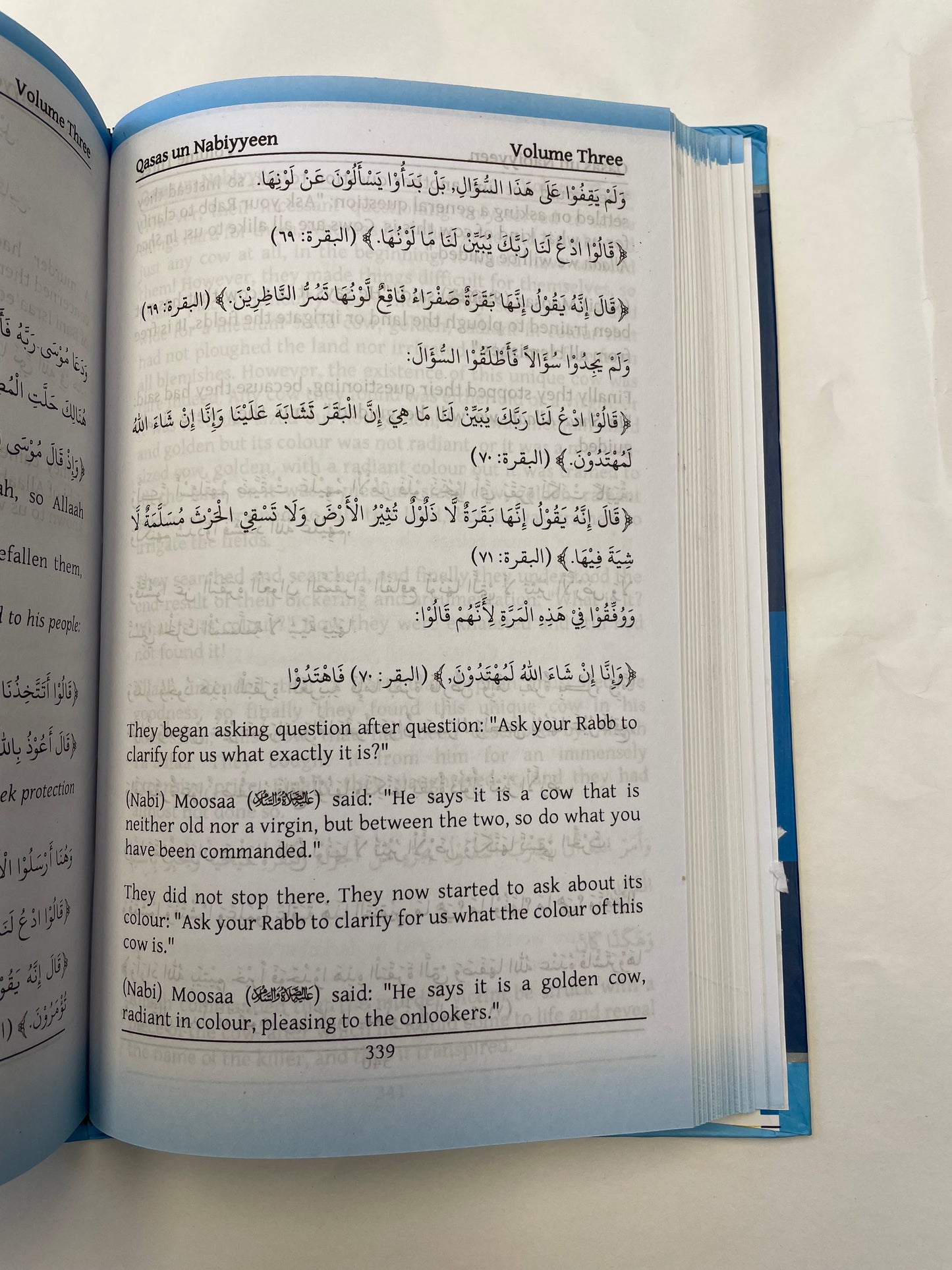 Qasas Un Nabiyyeen Volumes 1-4 - قصص النبيين