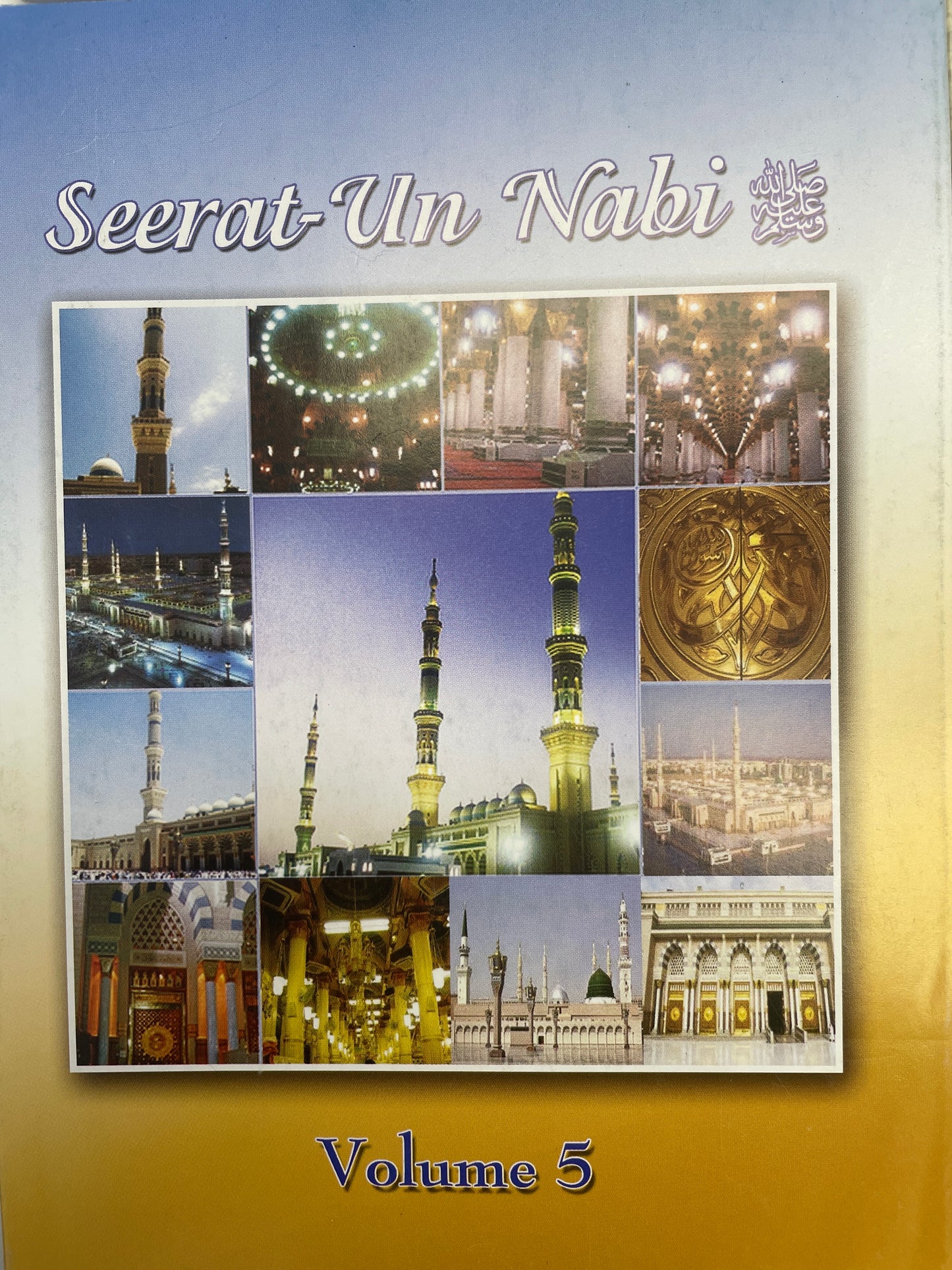 Seerat-un Nabi ﷺ Volume 1-8