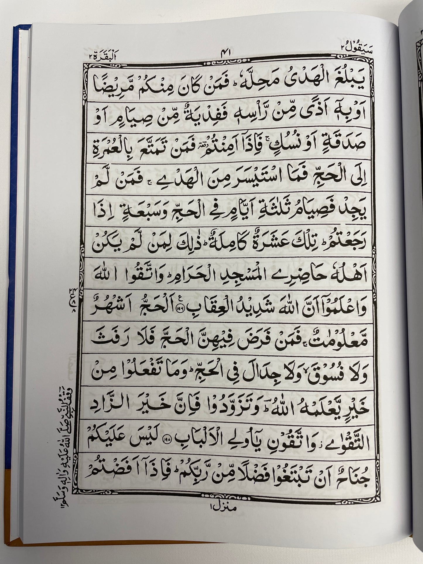 Panj Para (5 paras) - پنج پارا