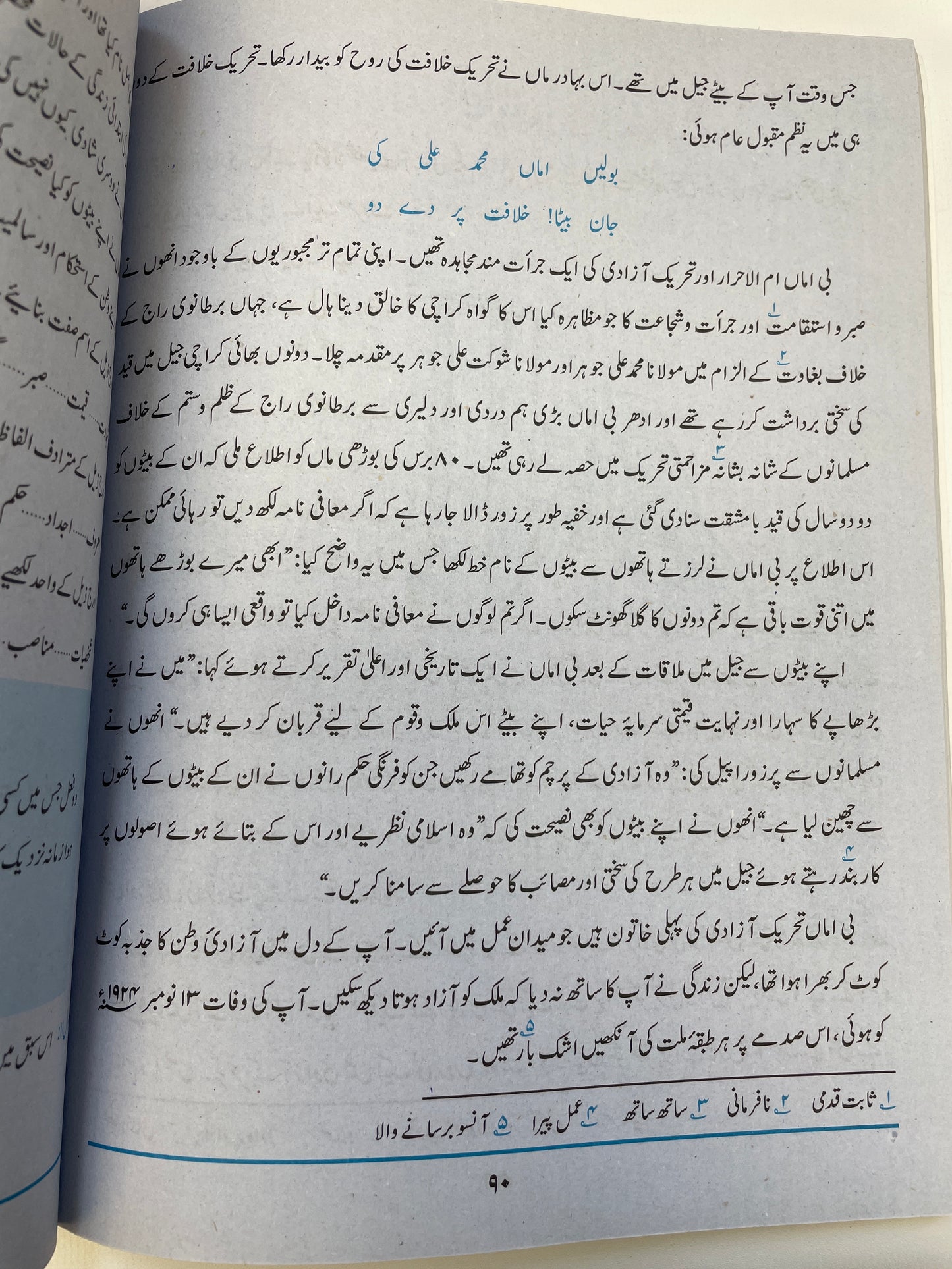 آسان اردو-Assan Urdu 8 Volume Set