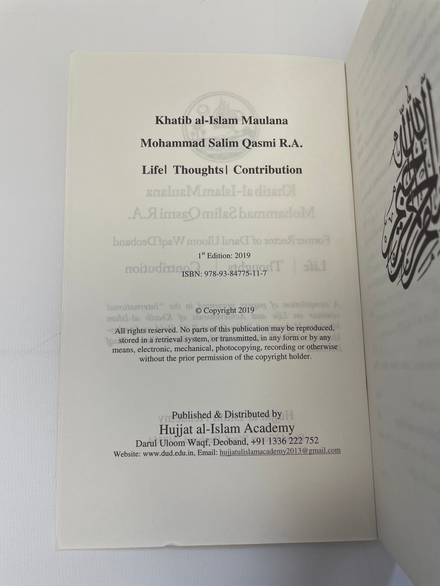 Khatib Al Islam Maulana Mohammad Salim Qasmi R.A.