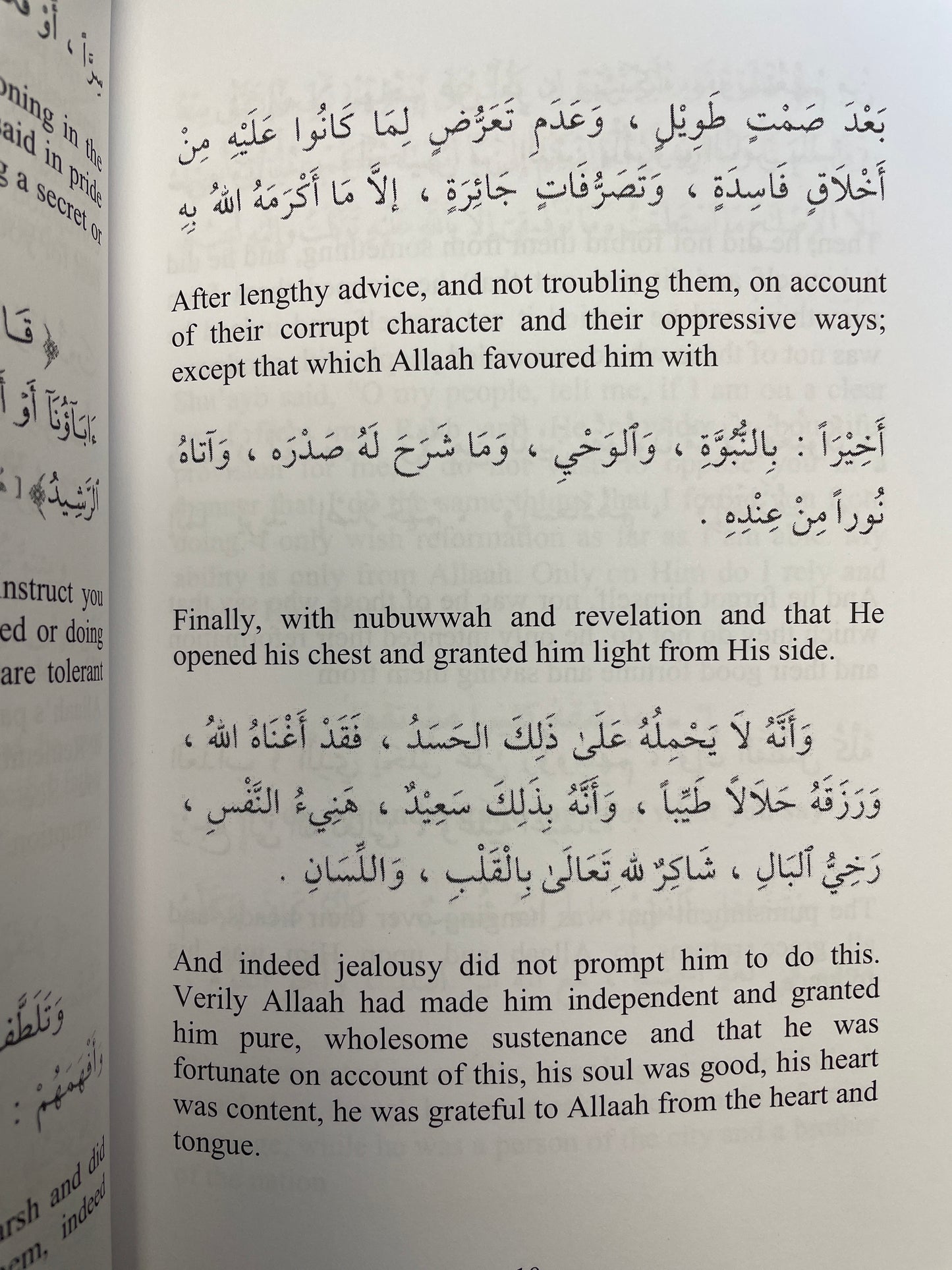 Qasas Un Nabiyyeen - Part 4: Arabic Text with English Translation