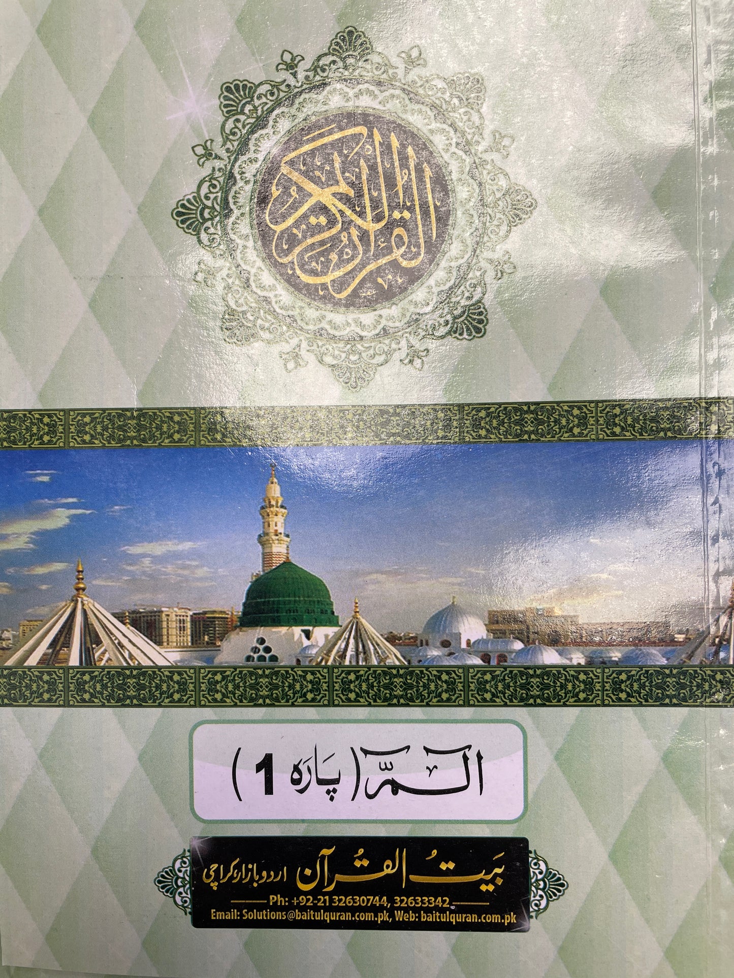30 Juz set / Quran Set